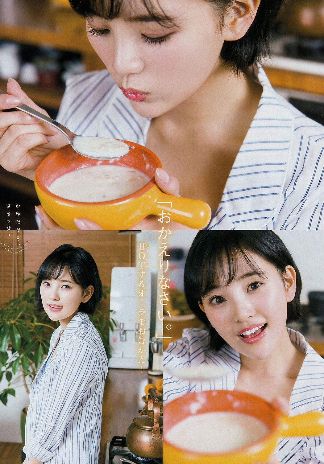 [Young Magazine] Haruka Kodama Rina Asakawa 2017 No.08 Photograph