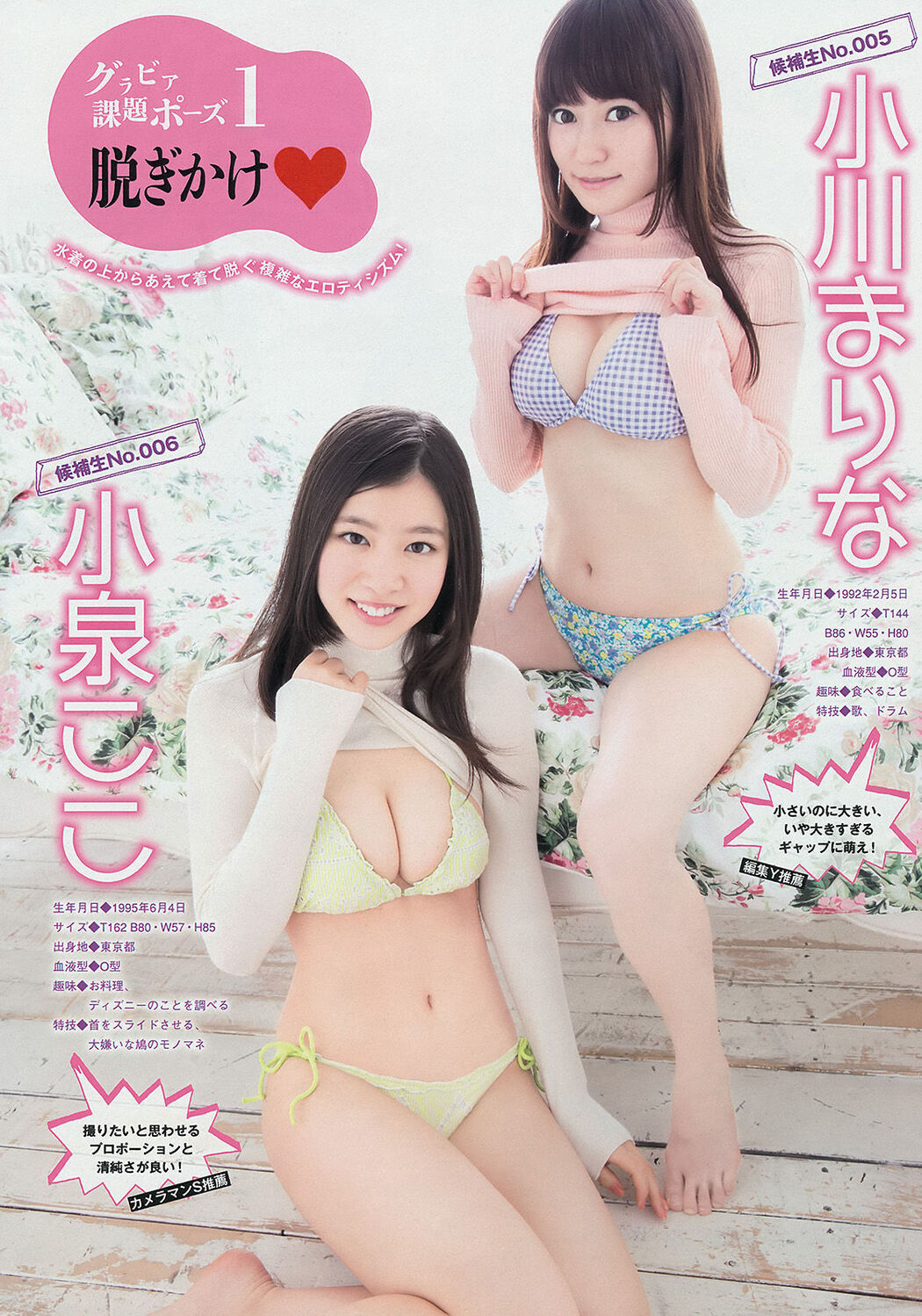 [Young Magazine] Haruka Shimazaki 2014 No.25 Photograph