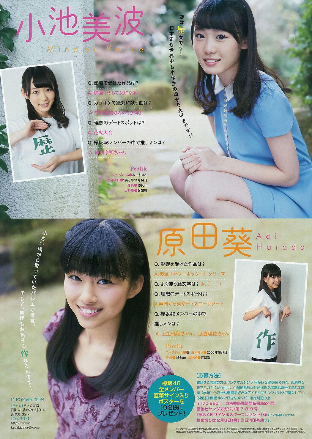 [Young Magazine] Mariya Nagao Keyakizaka46 2016 No.09 Photograph