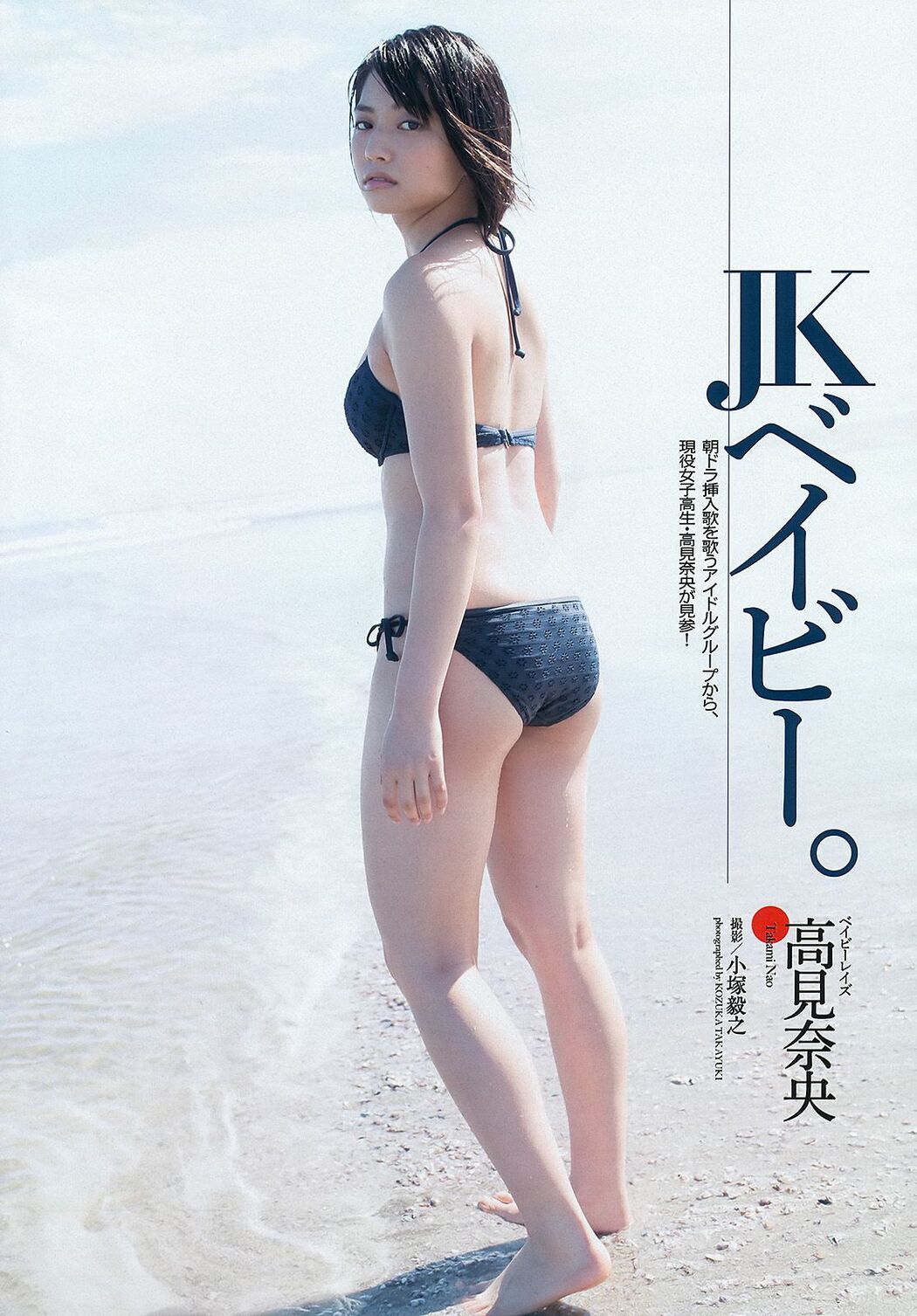 [DGC] NO.809 Miyu Hoshino Miyu Hoshino / Miyu Hoshino Adult Idols