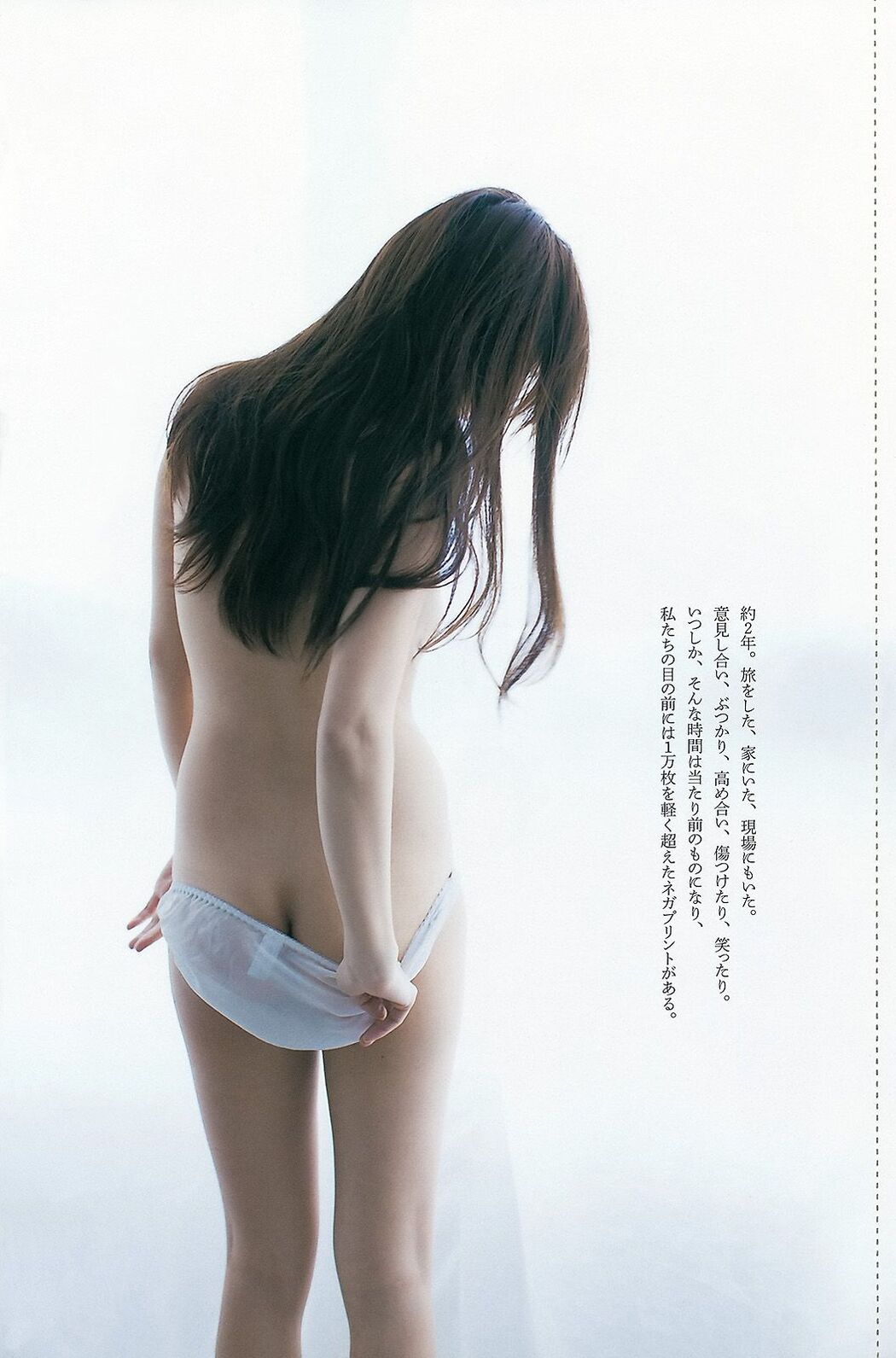 [DGC] NO.809 Miyu Hoshino Miyu Hoshino / Miyu Hoshino Adult Idols