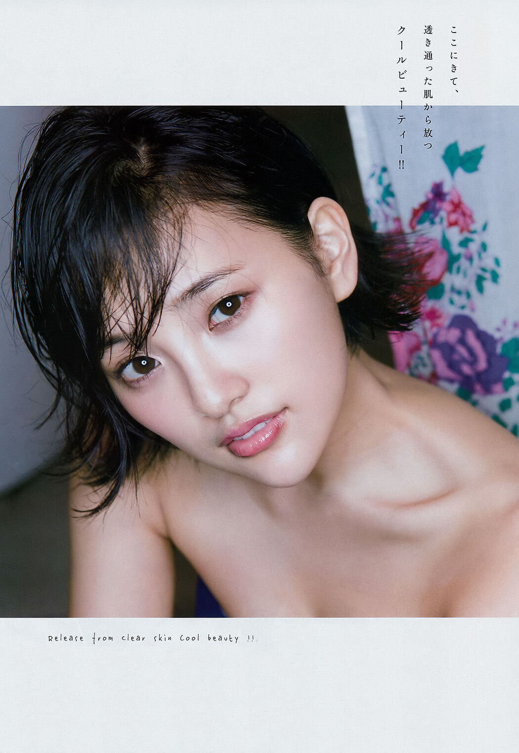 [Young Magazine] Haruka Kodama Rina Asakawa 2017 No.08 Photograph