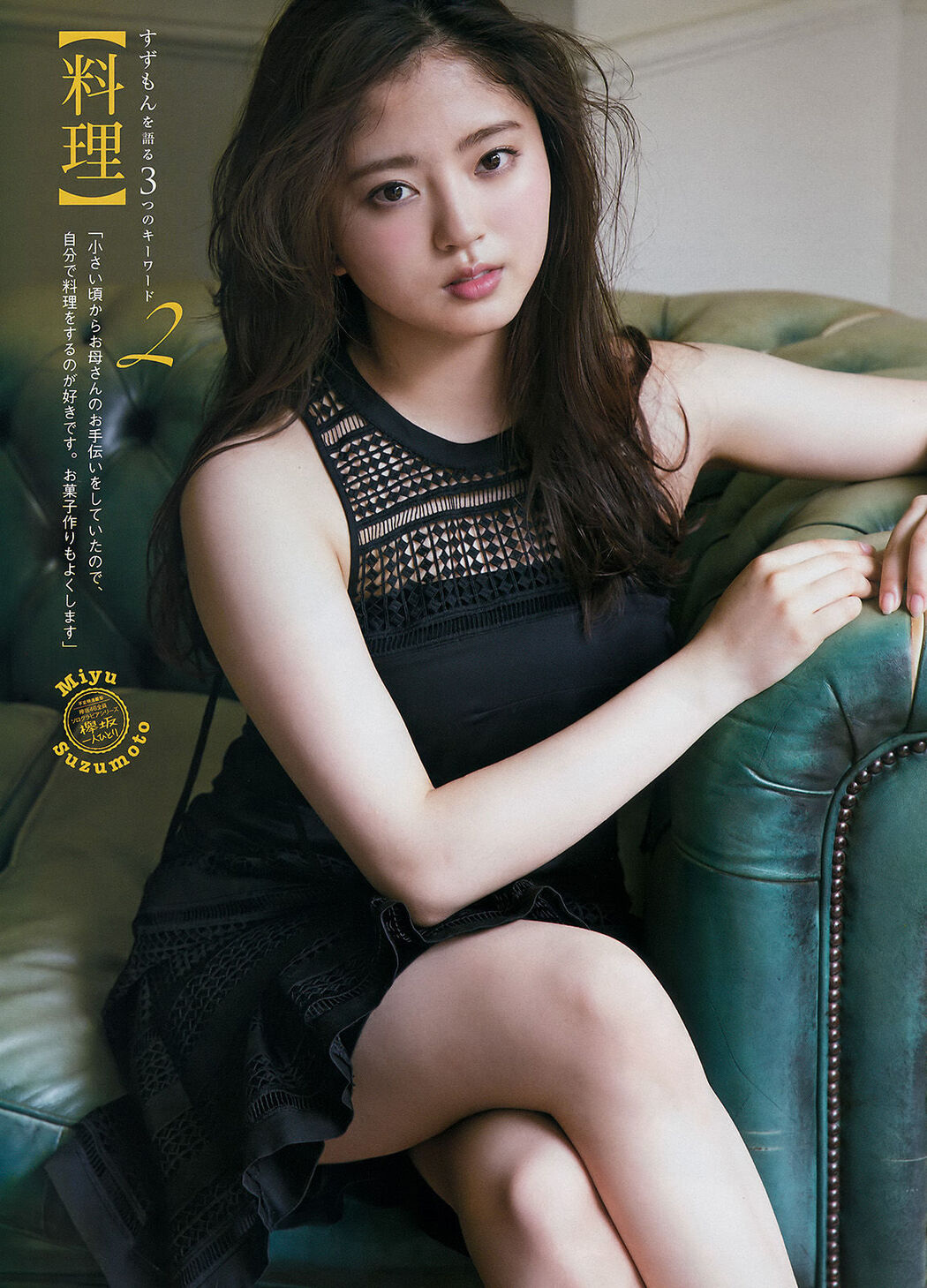 [Young Magazine] Ogura Yuka Suzmoto Miyu 2017 No.29 Photo Magazine