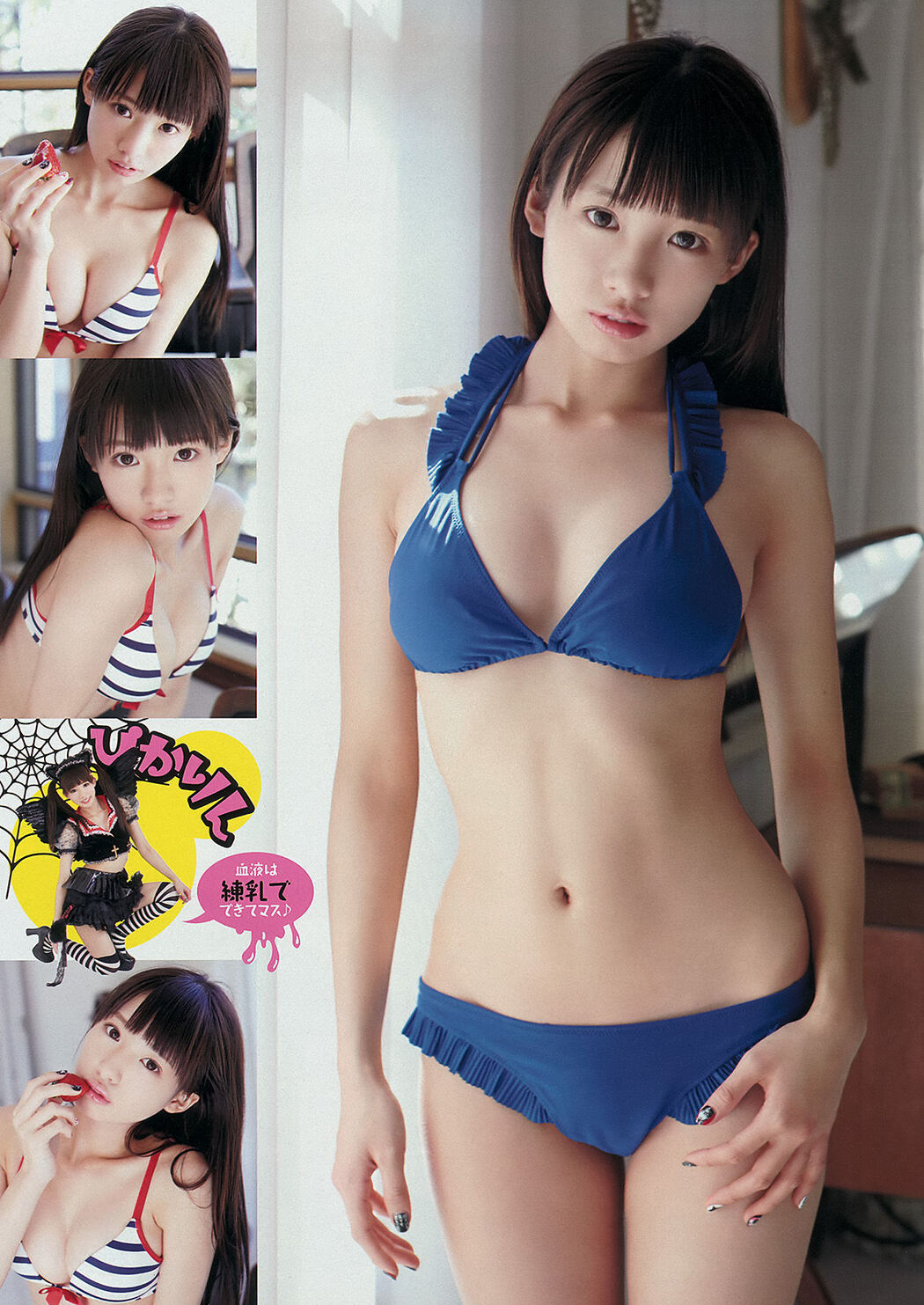 [Young Magazine] Ayame Goriki Hinako Sano Hikari Shiina 2014 No.19 Photo Cover Photo