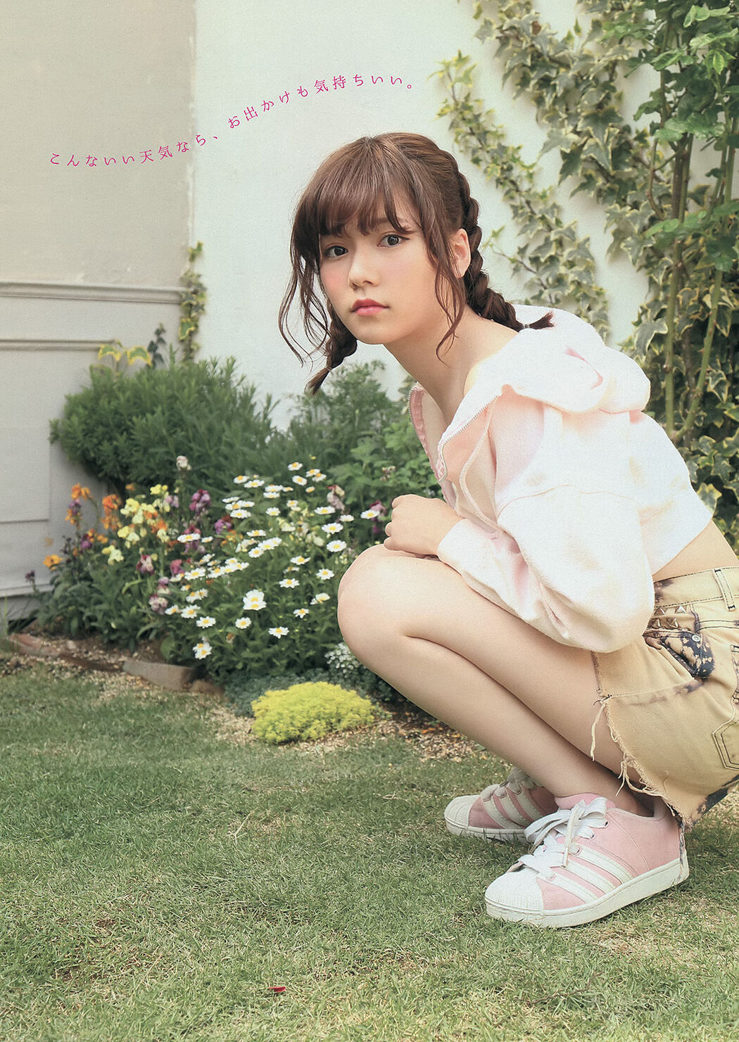 [Young Magazine] Haruka Shimazaki 2014 No.25 Photograph