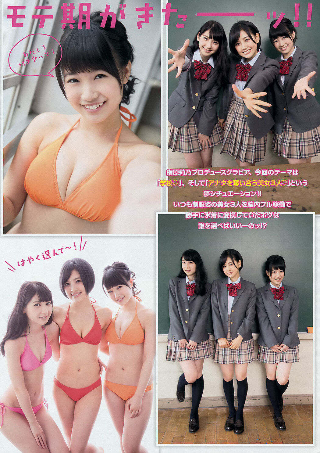 [Young Magazine] Mio Tomonaga Haruka Kodama Natsumi Matsuoka Chiharu Saito 2015 No.21 Photo Moshi