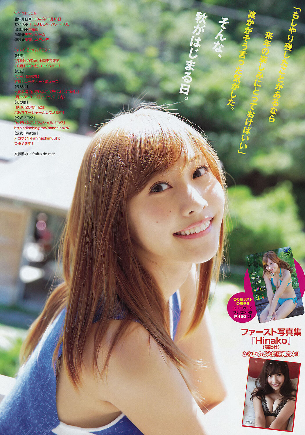 [Young Magazine] Hinako Sano Miko Terada 2015 No.42 Photograph