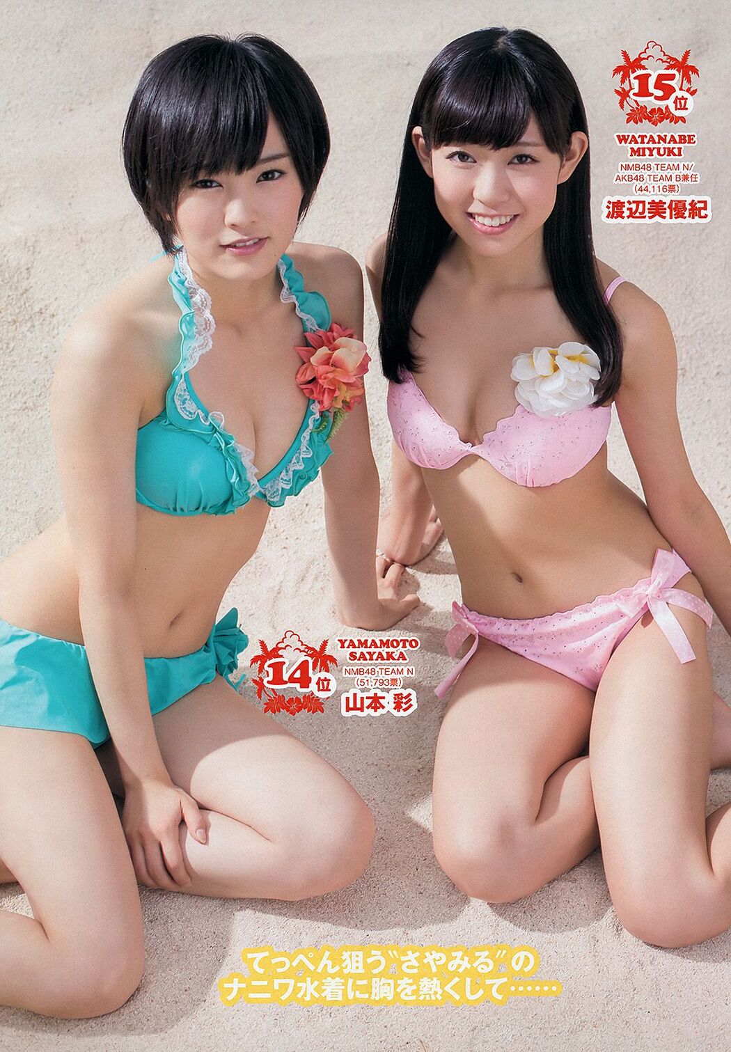 [DGC] NO.809 Miyu Hoshino Miyu Hoshino / Miyu Hoshino Adult Idols