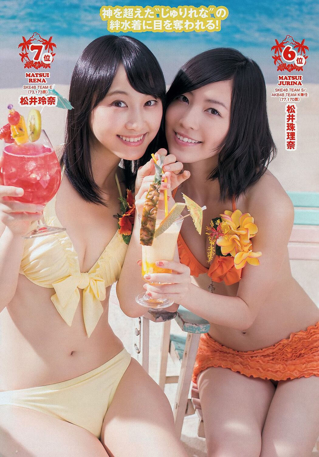 [DGC] NO.809 Miyu Hoshino Miyu Hoshino / Miyu Hoshino Adult Idols