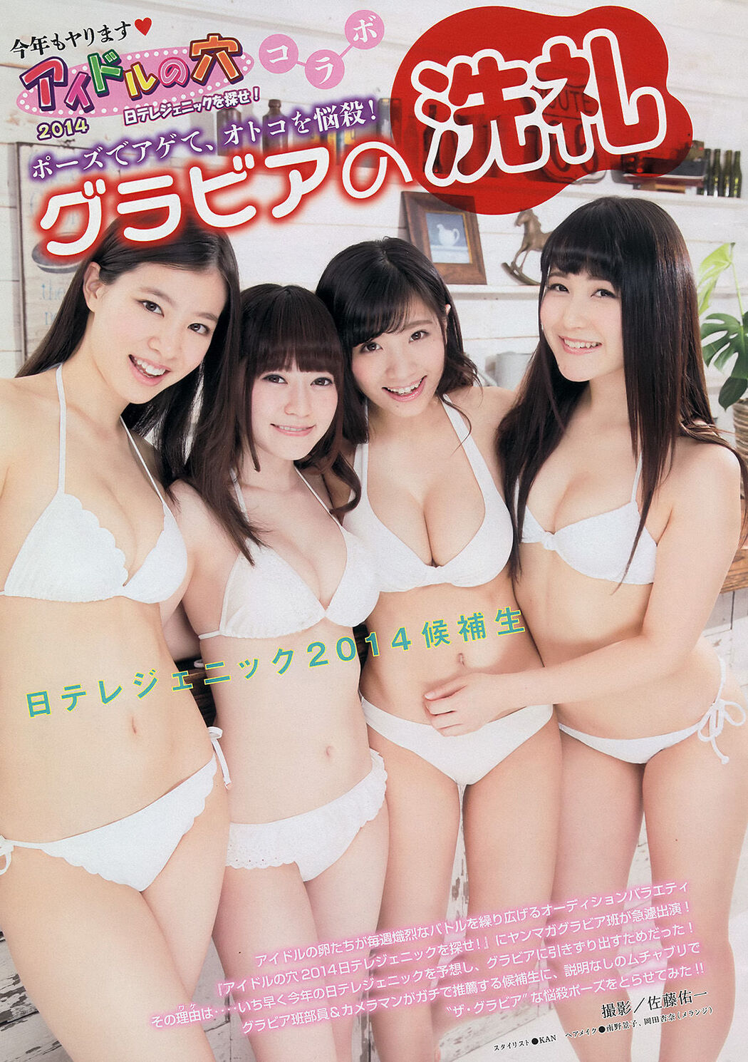 [Young Magazine] Haruka Shimazaki 2014 No.25 Photograph