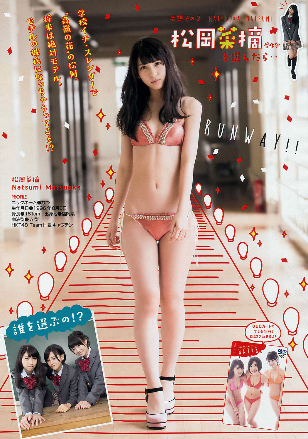 [Young Magazine] Mio Tomonaga Haruka Kodama Natsumi Matsuoka Chiharu Saito 2015 No.21 Photo Moshi