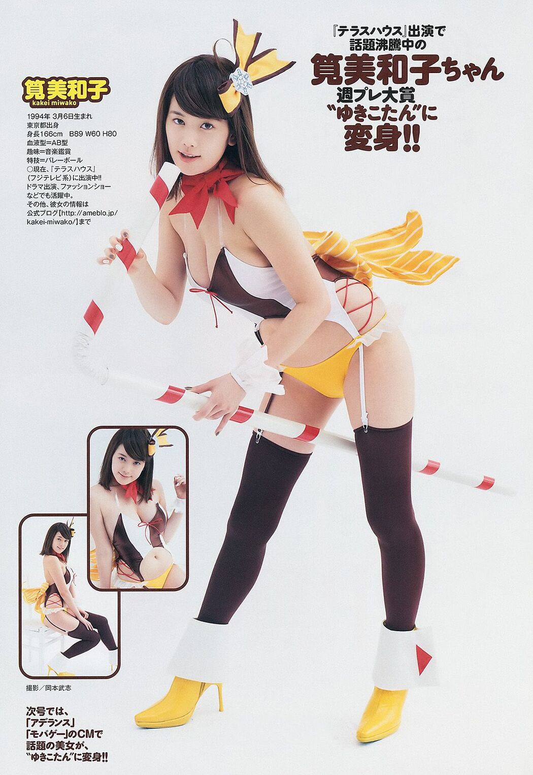 [DGC] NO.809 Miyu Hoshino Miyu Hoshino / Miyu Hoshino Adult Idols