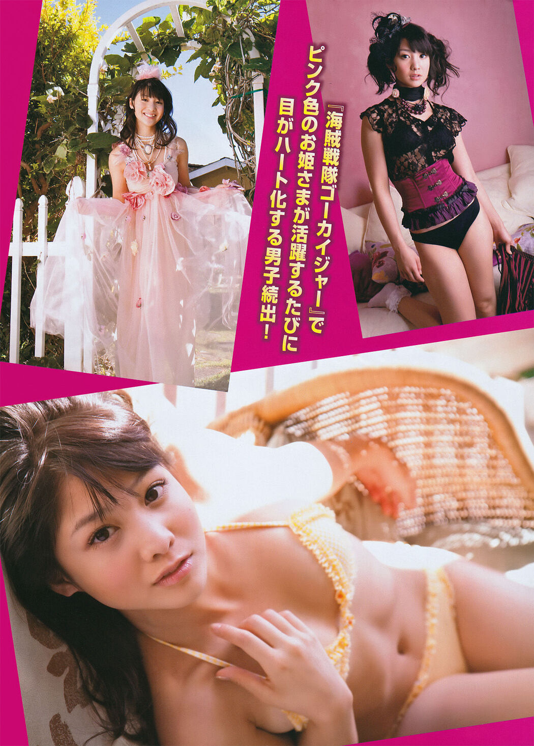 [Young Magazine] Yuu Tejima 2011 No.20 Photograph