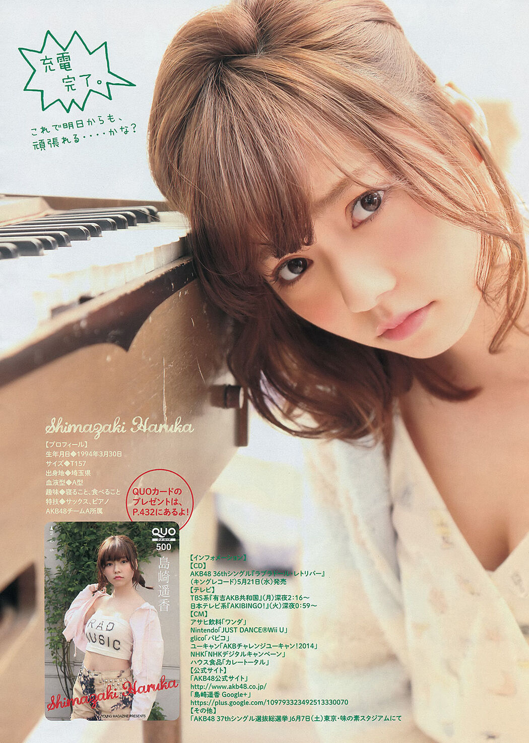 [Young Magazine] Haruka Shimazaki 2014 No.25 Photograph