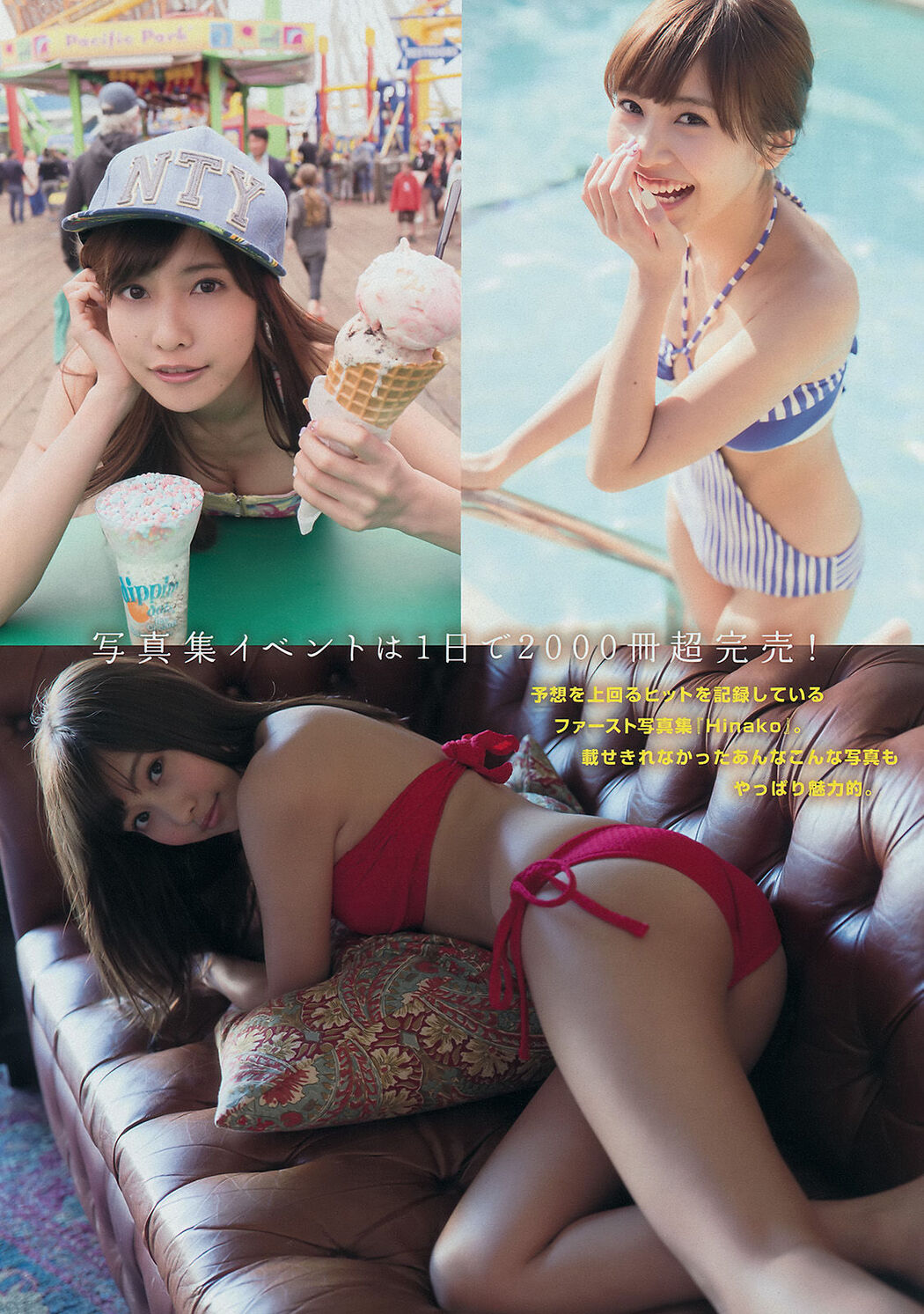 [Young Magazine] AKB48 Hinako Sano 2014 No.52 Photograph