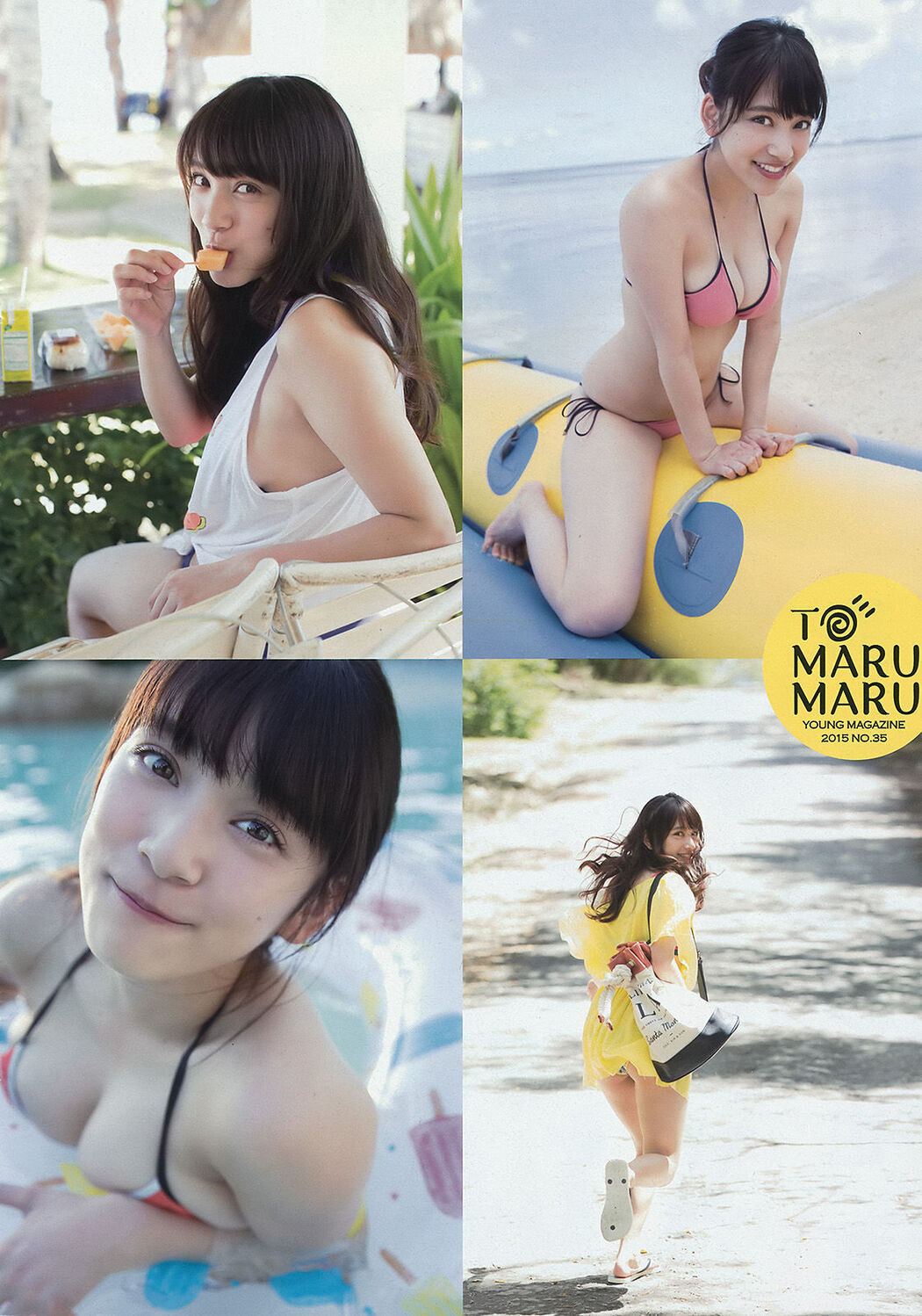 [Young Magazine] Tomaru Sayaka Asahina 2015 No.35 Photo Magazine