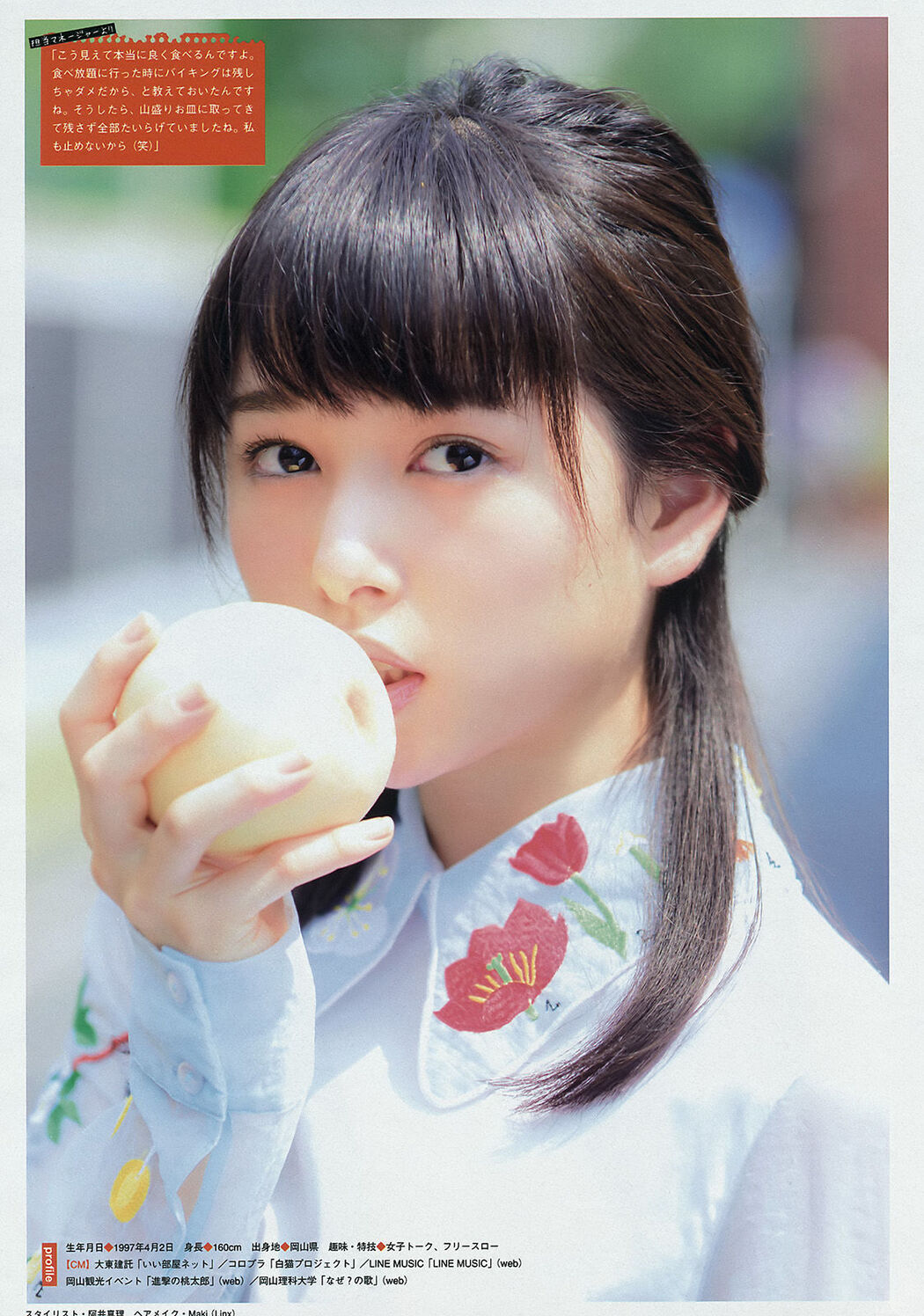 [Young Magazine] Aya Asahina 2015 No.44 Photo Magazine Cover Photo