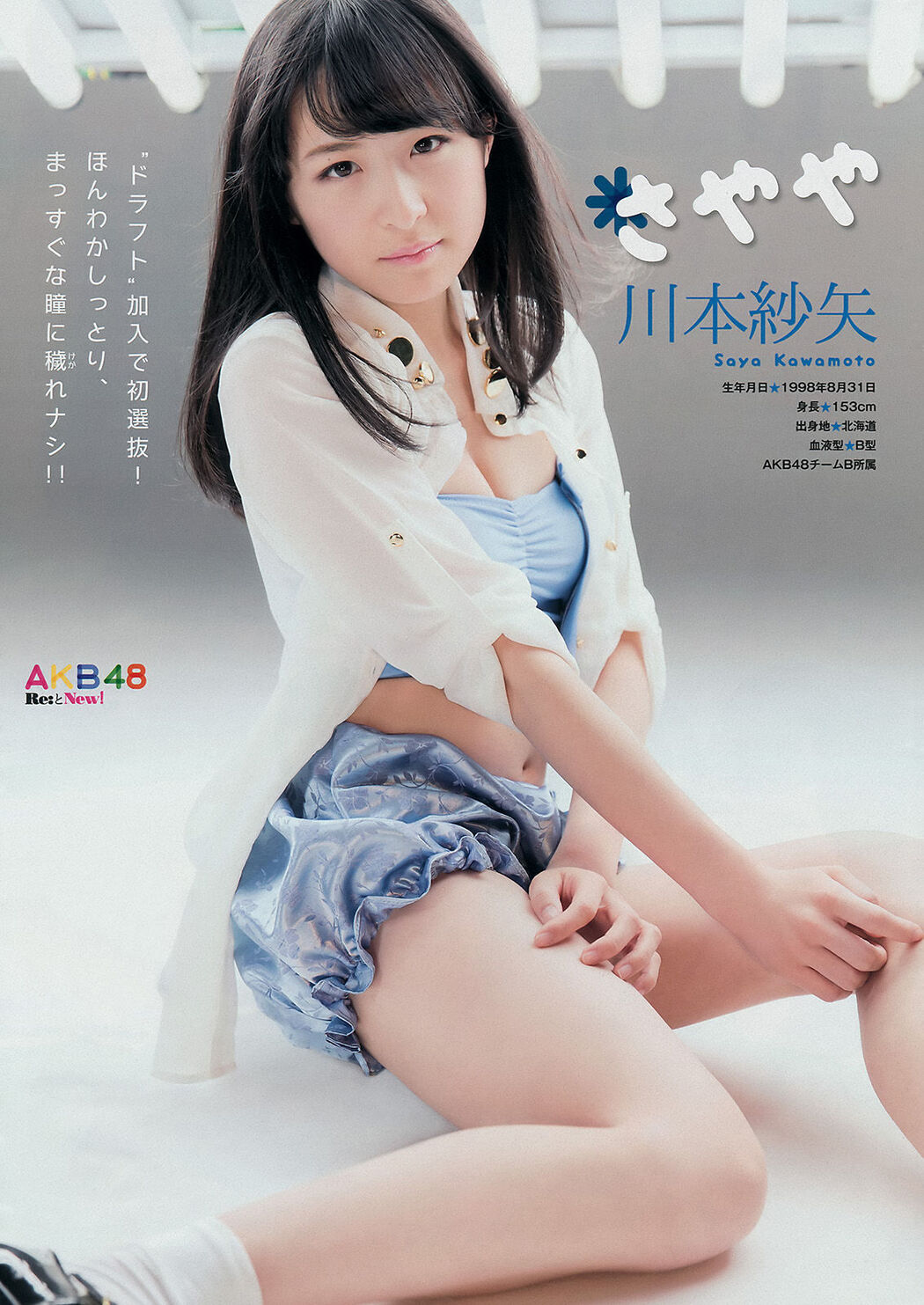 [Young Magazine] AKB48 Hinako Sano 2014 No.52 Photograph