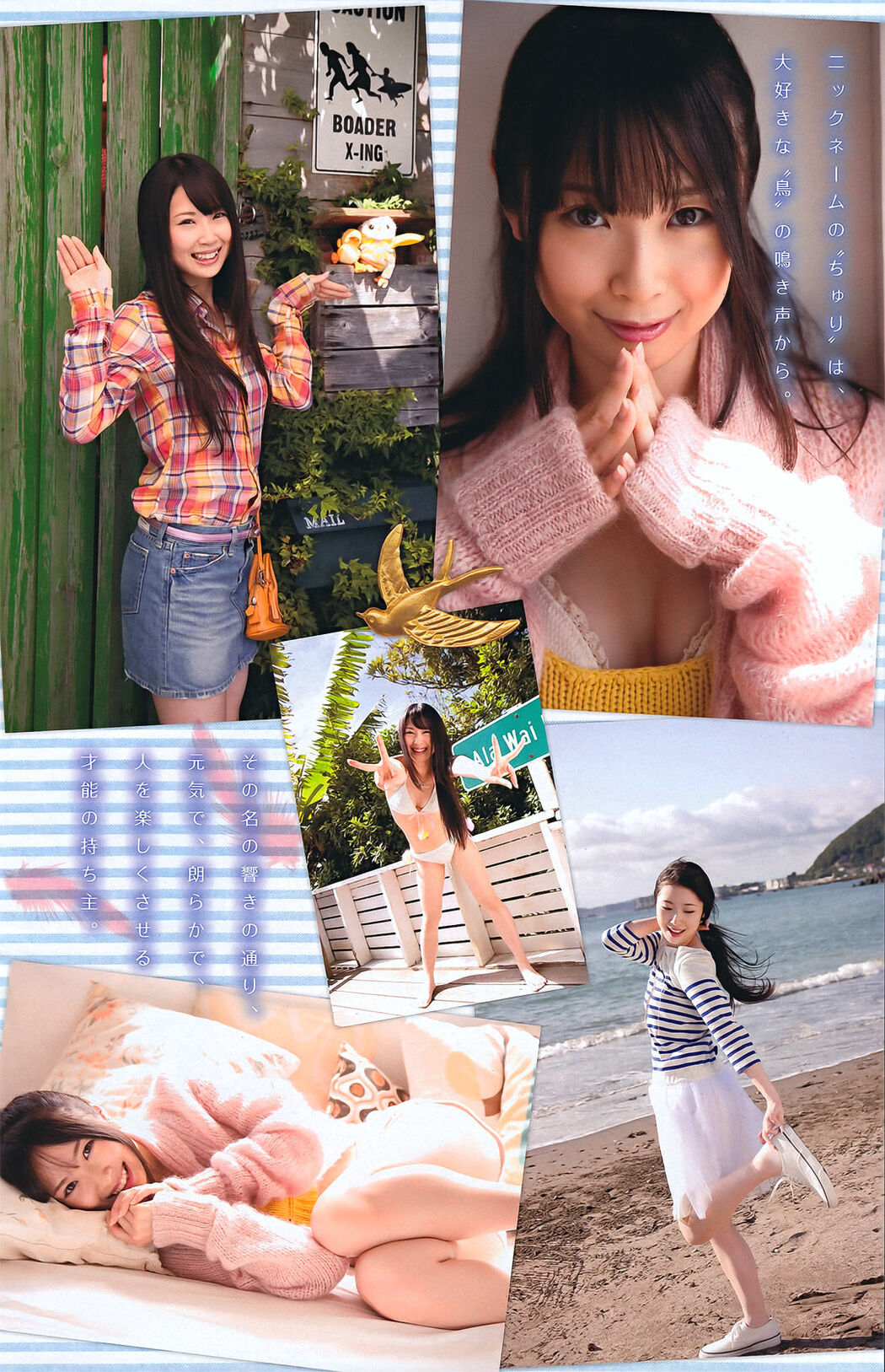 [Young Magazine] Ayame Goriki 2011 No.46 Photograph