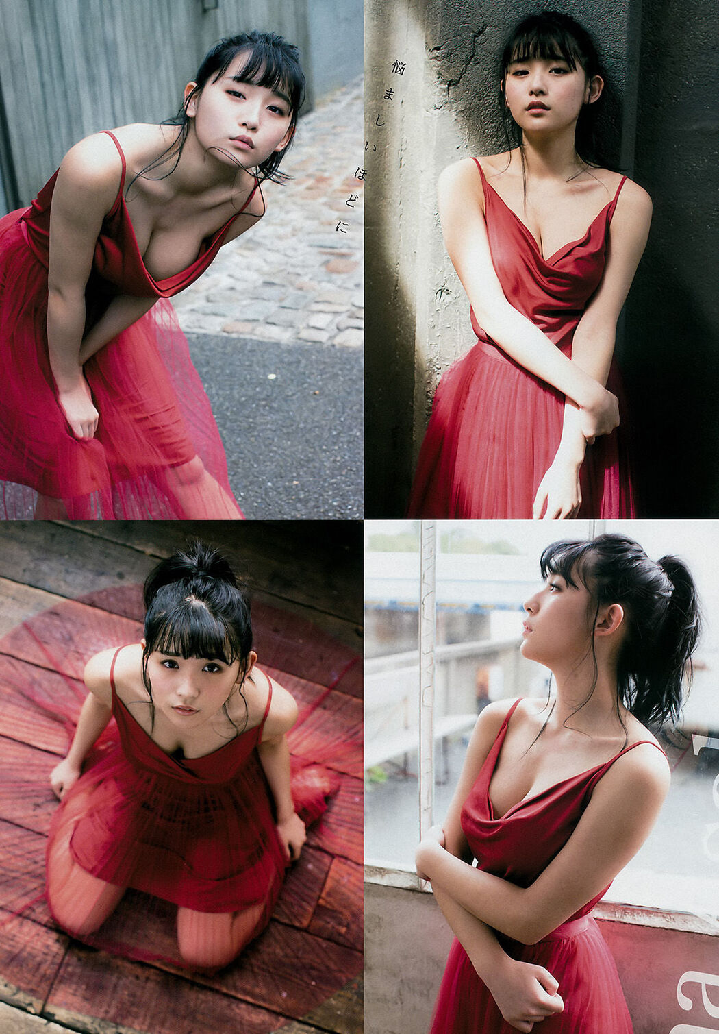 [Young Magazine] Rina Asakawa Kyouka 2017 No.25 Photograph