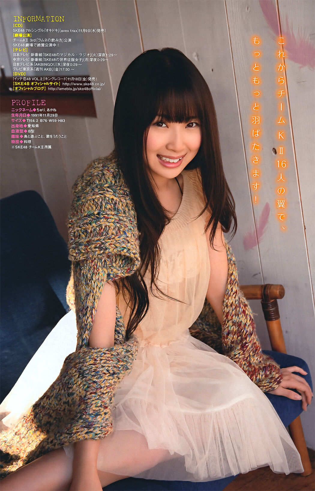 [Young Magazine] Ayame Goriki 2011 No.46 Photograph