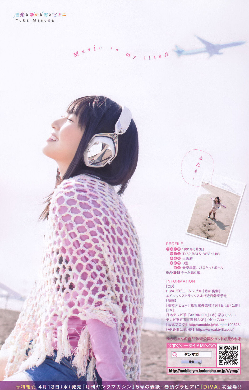 [Young Magazine] Saaya Saaya 2011 No.17 Photo Magazine