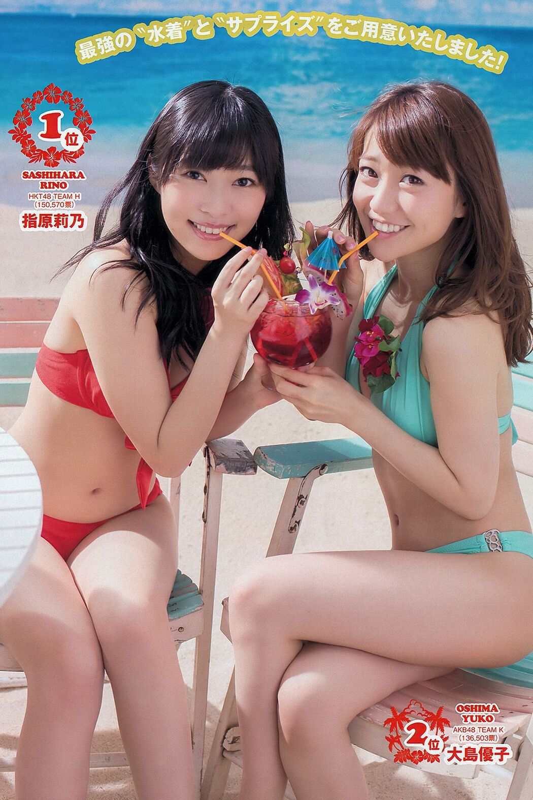 [DGC] NO.809 Miyu Hoshino Miyu Hoshino / Miyu Hoshino Adult Idols