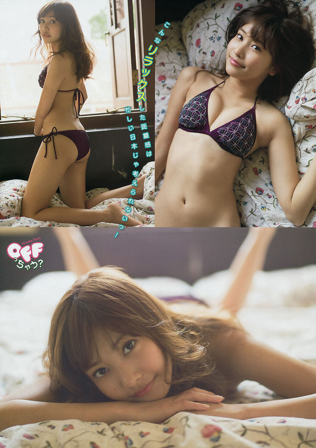 [Young Magazine] Maggie Hinako Sano 2015 No.14 Photograph