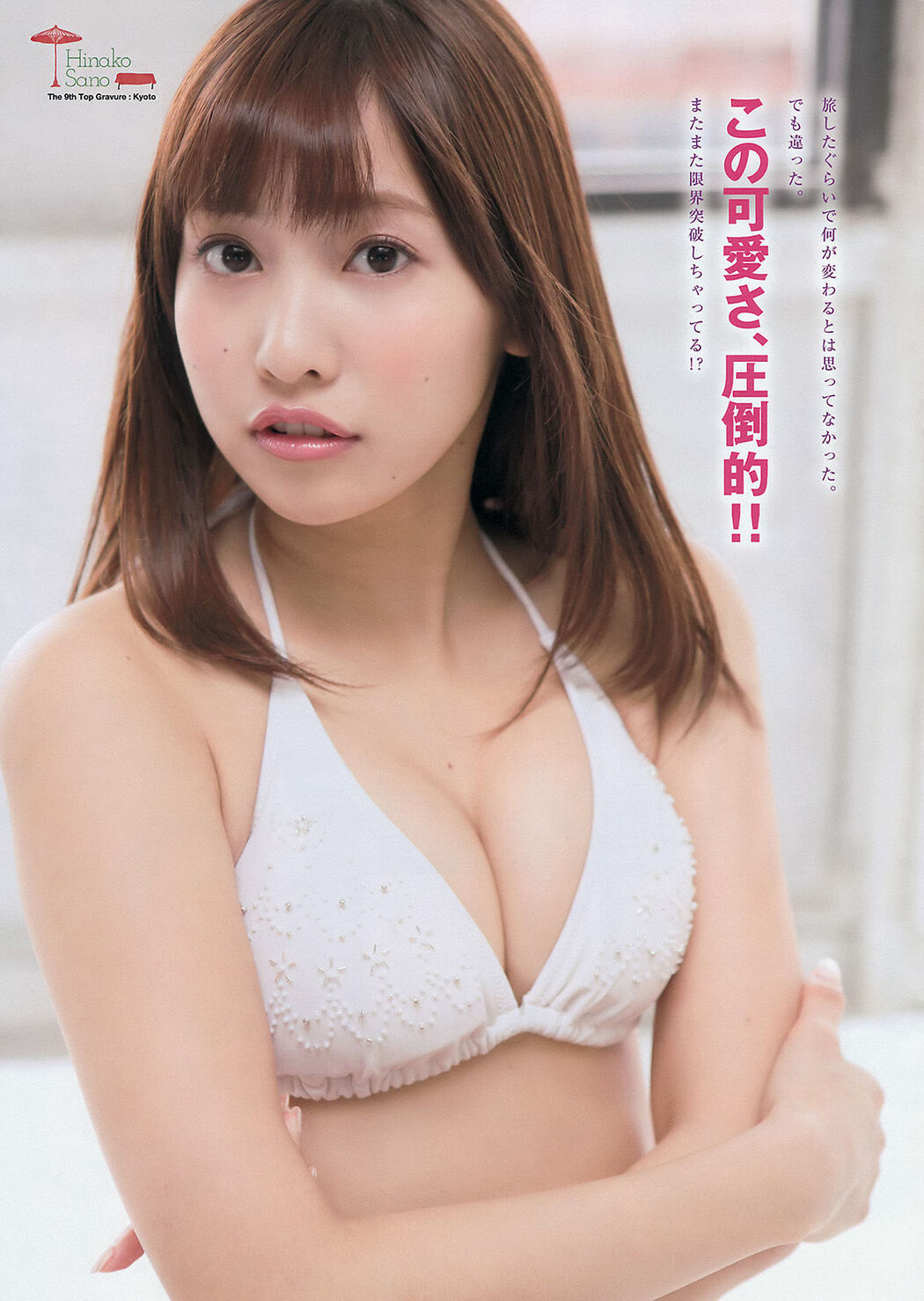 [Young Magazine] Hinako Sano Aya Asahina 2015 No.22-23 Photograph