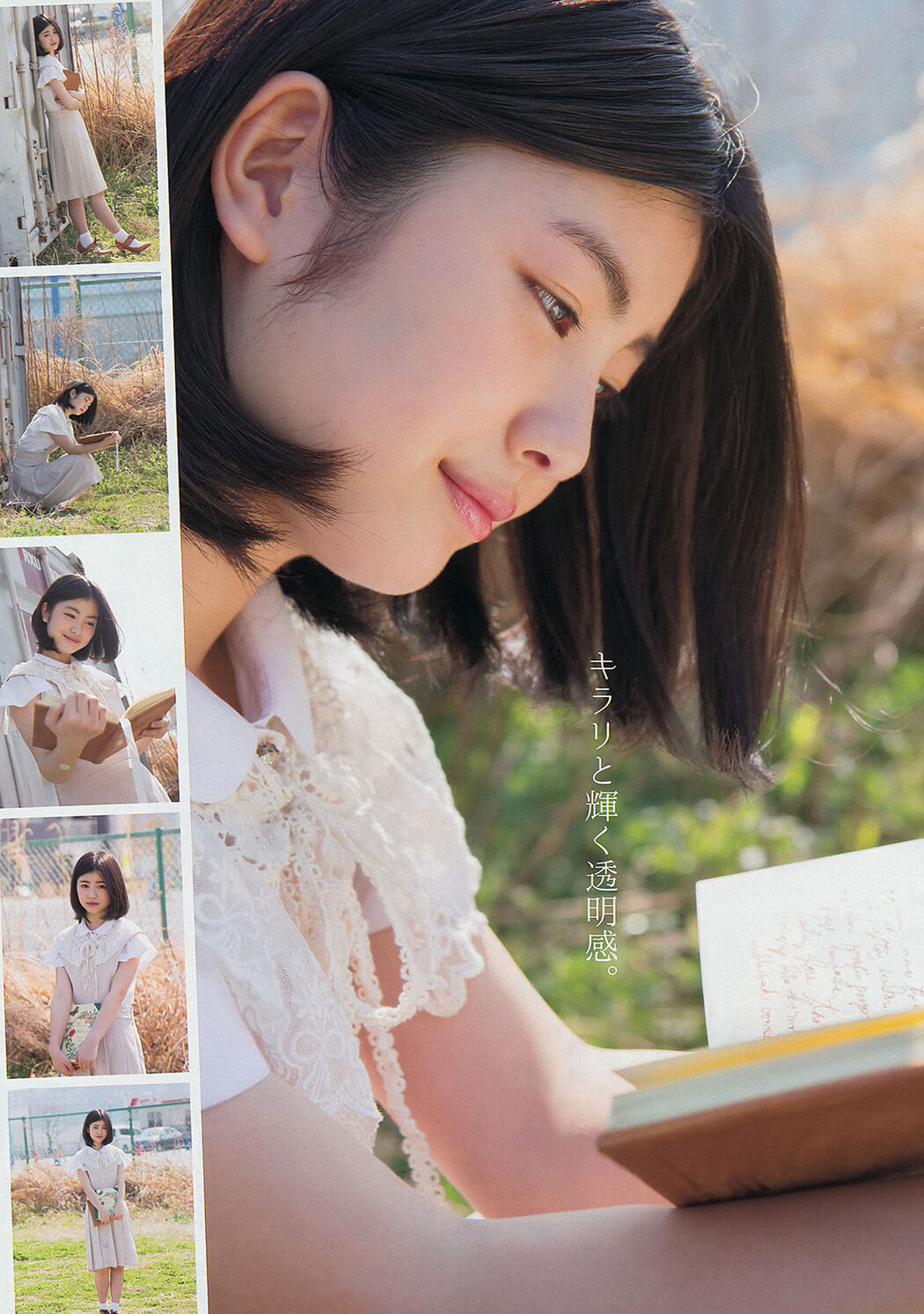 [Young Magazine] Yurina Yanagi Minami Hamabe Yuka Ueno 2014 No.24 Photo