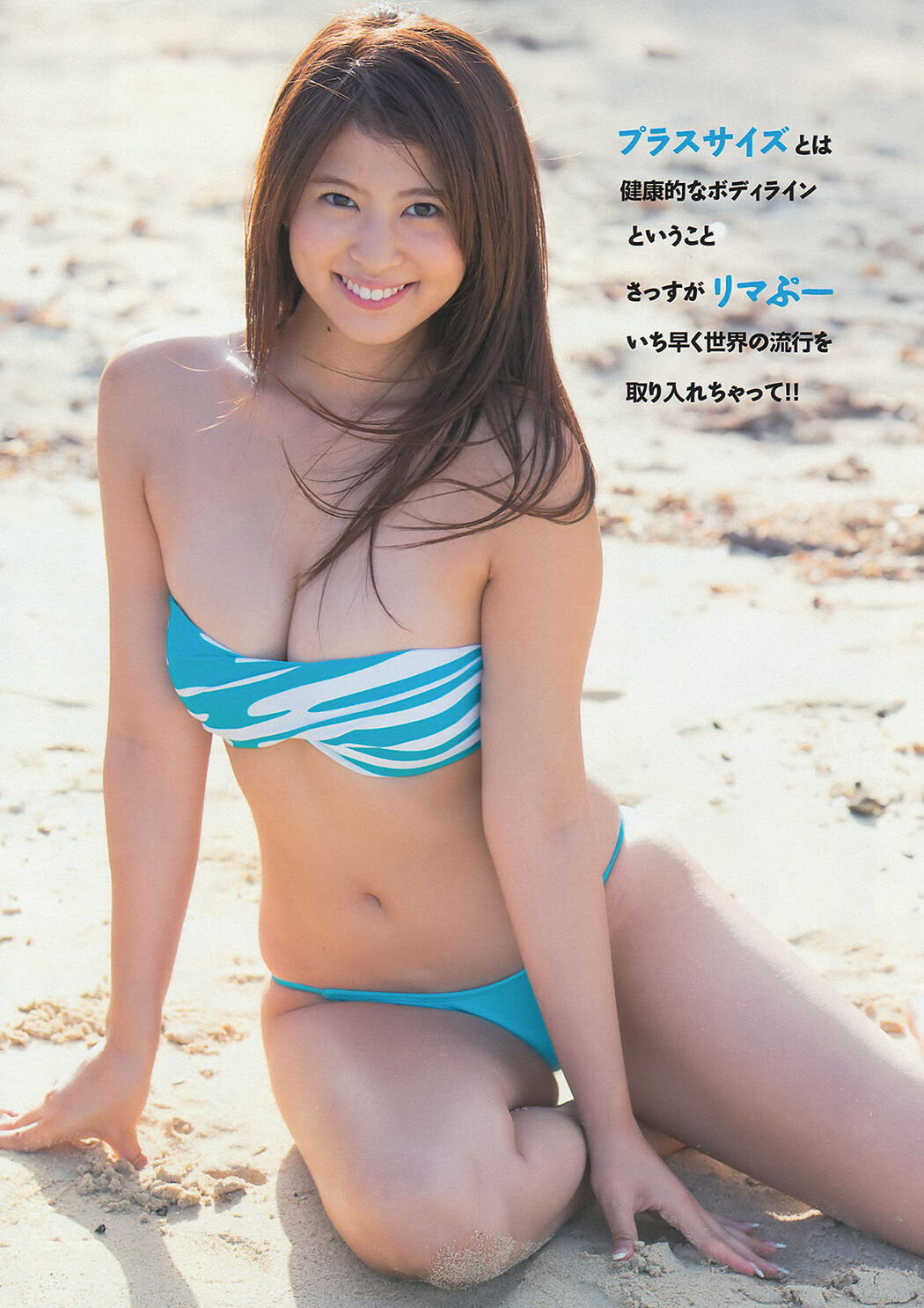 [Young Magazine] Rima Nishizaki Mio Uema Erina Kamiya 2013 No.52 Photo Moshi Cover Photo