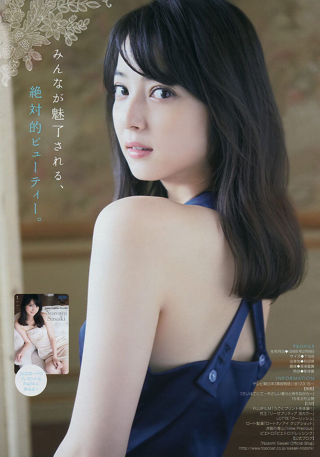 [Young Magazine] Nozomi Sasaki Ririka 2014 No.48 Photograph