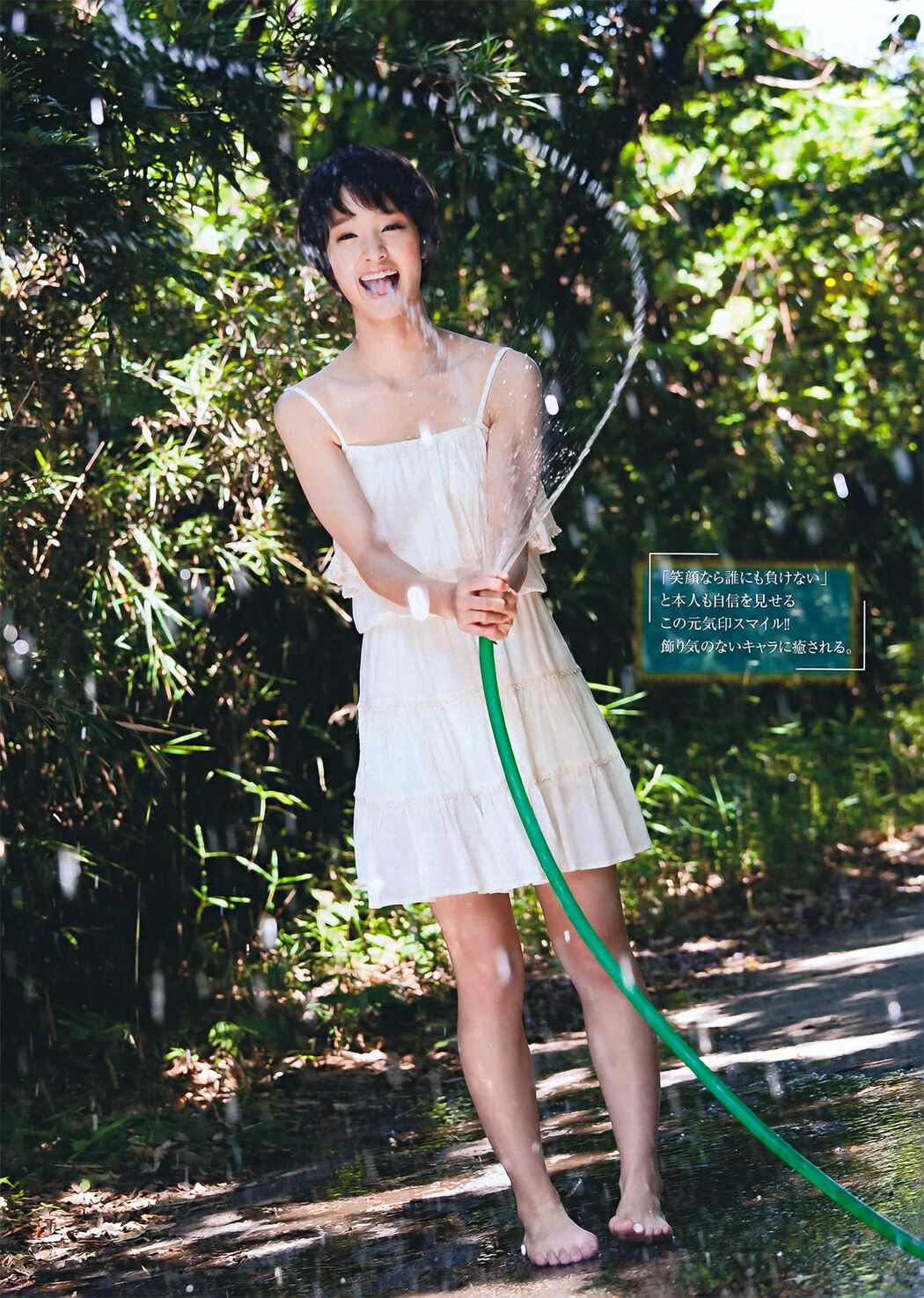 [Young Magazine] Ayame Goriki 2011 No.46 Photograph