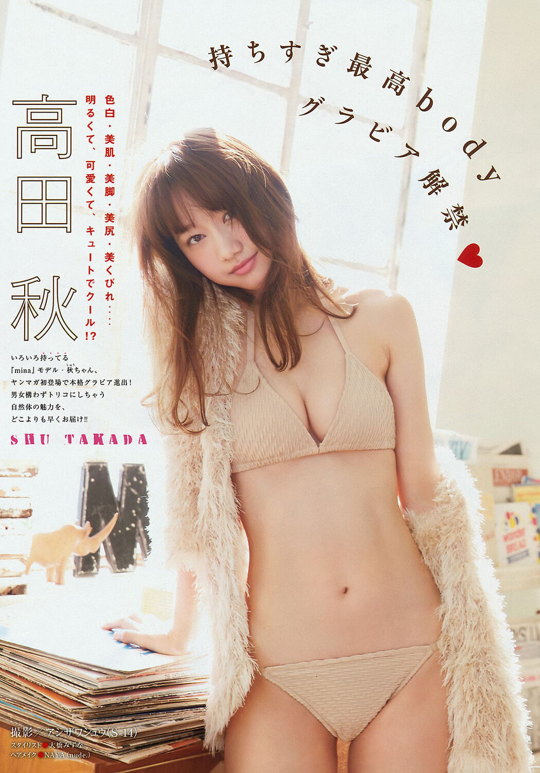 [Young Magazine] Hinako Sano Shu Takada 2016 No.12 Photograph