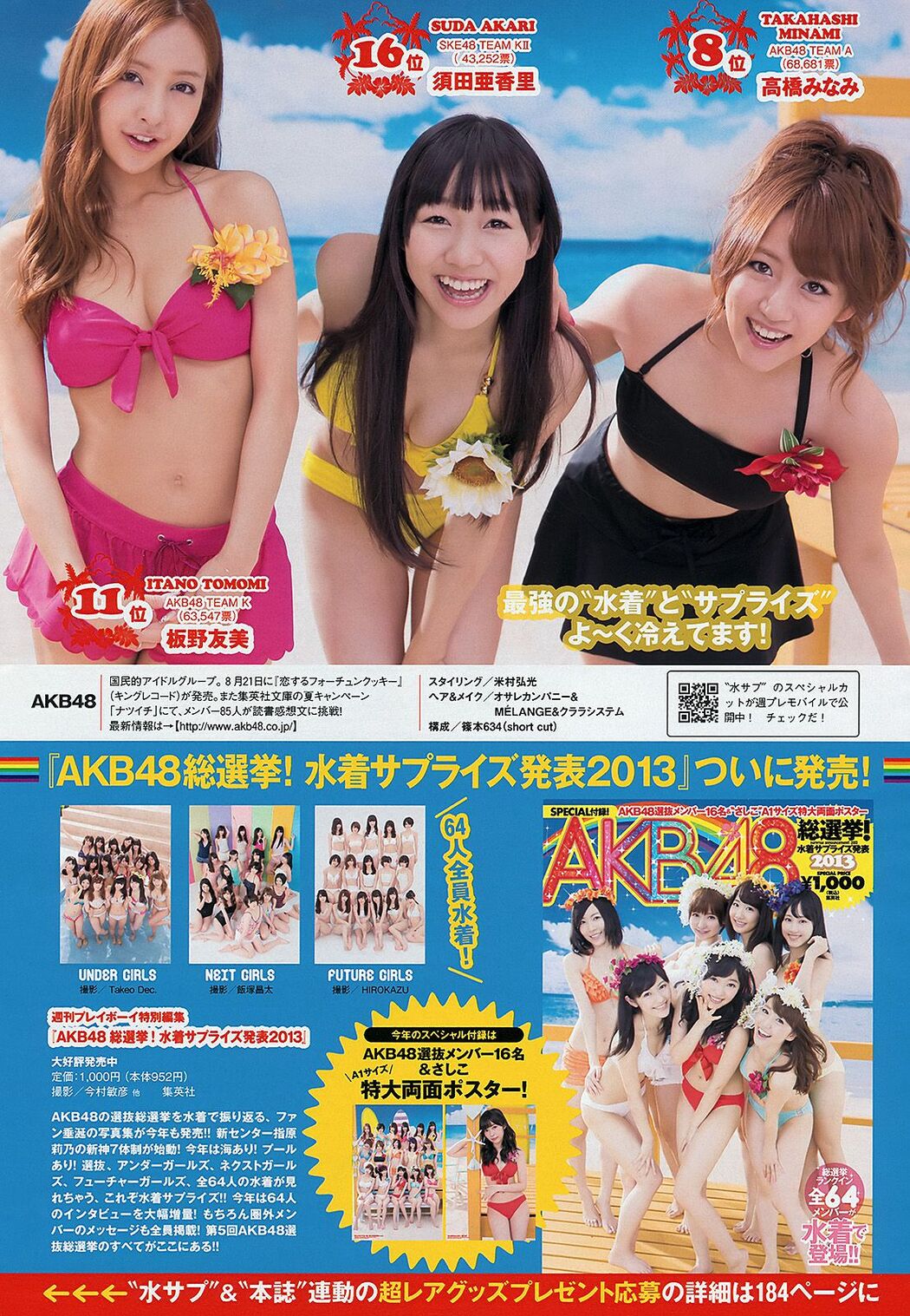 [DGC] NO.809 Miyu Hoshino Miyu Hoshino / Miyu Hoshino Adult Idols