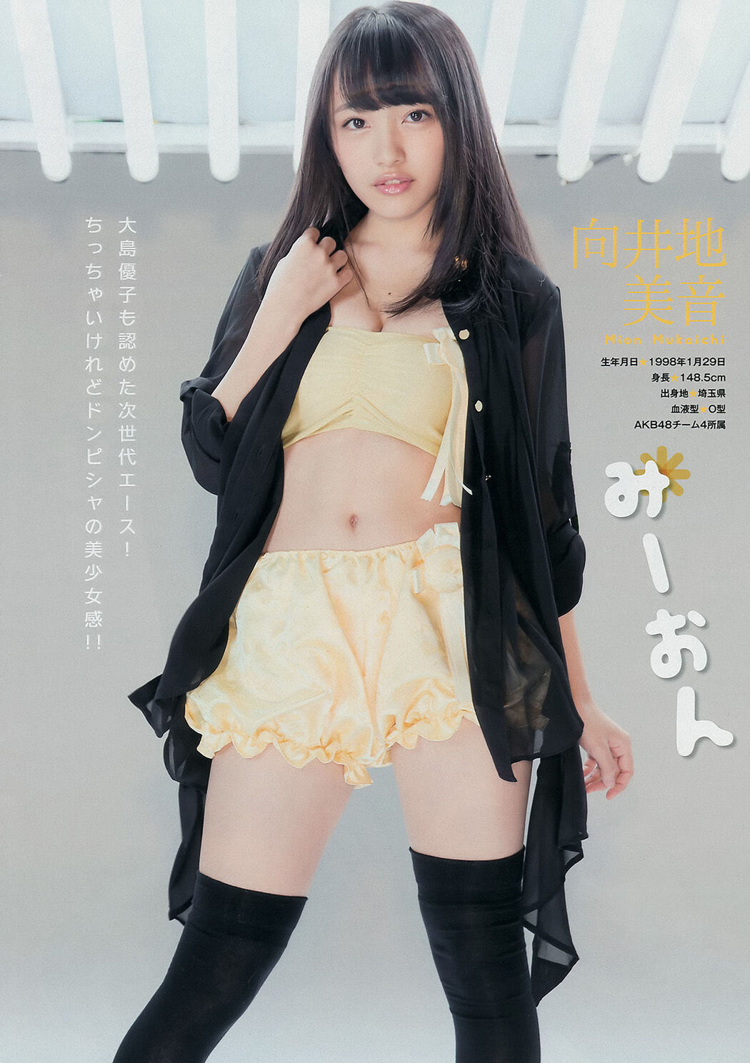 [Young Magazine] AKB48 Hinako Sano 2014 No.52 Photograph