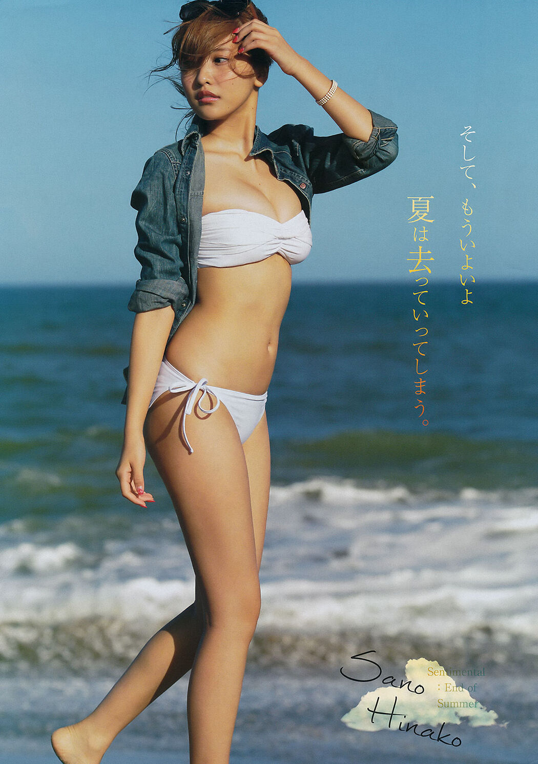 [Young Magazine] Hinako Sano Miko Terada 2015 No.42 Photograph