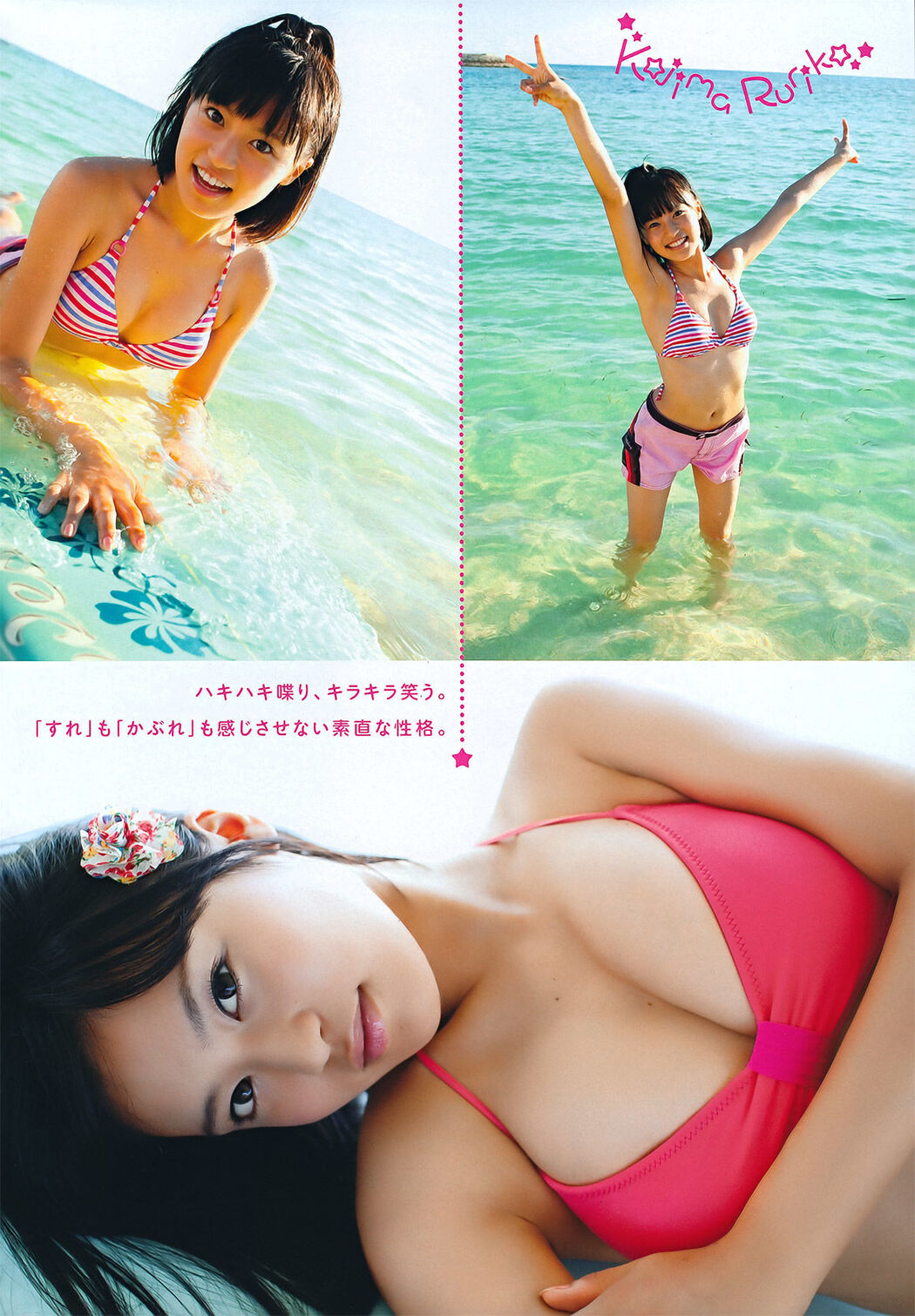 [Young Magazine] Ayame Goriki 2011 No.46 Photograph