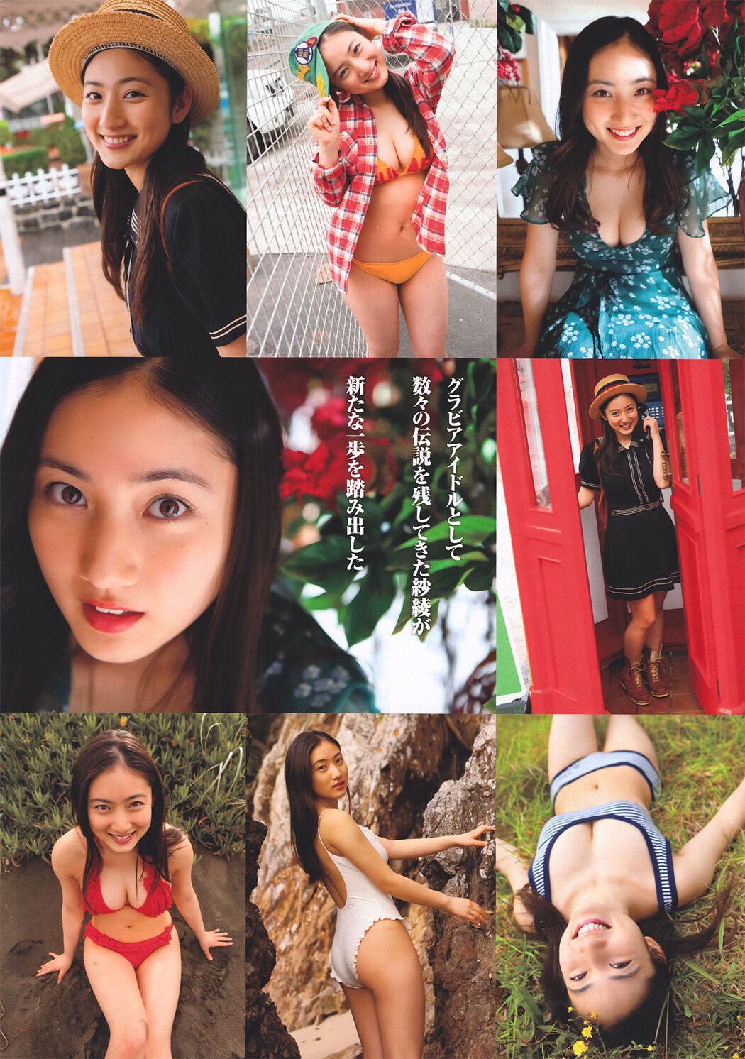 [Young Magazine] Saaya Saaya 2011 No.17 Photo Magazine