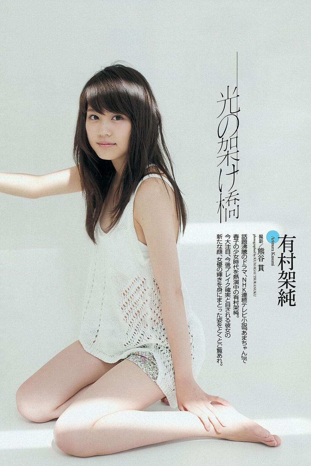 [DGC] NO.809 Miyu Hoshino Miyu Hoshino / Miyu Hoshino Adult Idols Cover Photo