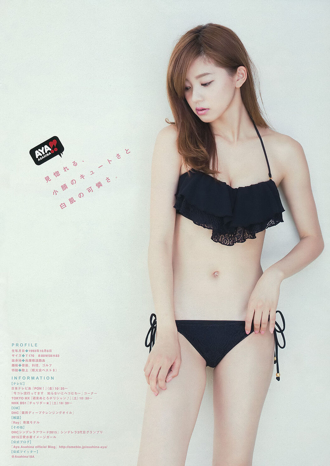 [Young Magazine] Tomaru Sayaka Asahina 2015 No.35 Photo Magazine