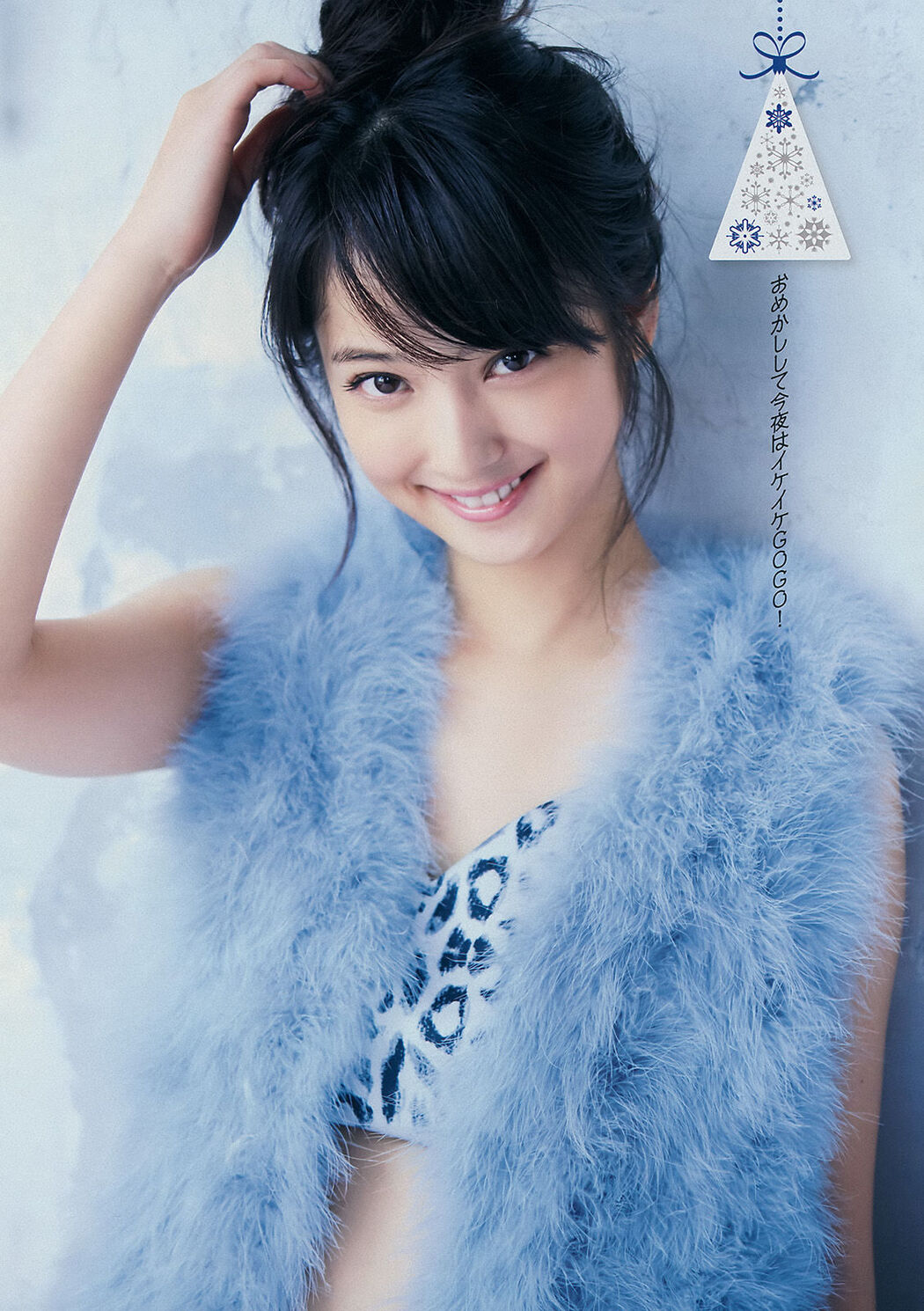 [Young Magazine] Nozomi Sasaki 2015 No.02-03 Photo Magazine