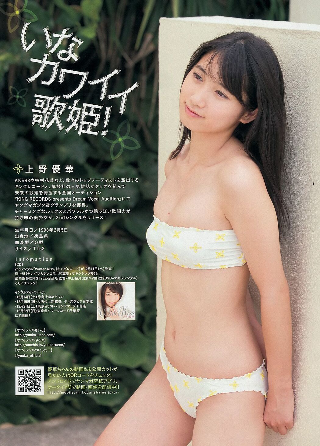 [Young Magazine] Hinako Sano Yuka Ueno 2014 No.02-03 Photograph