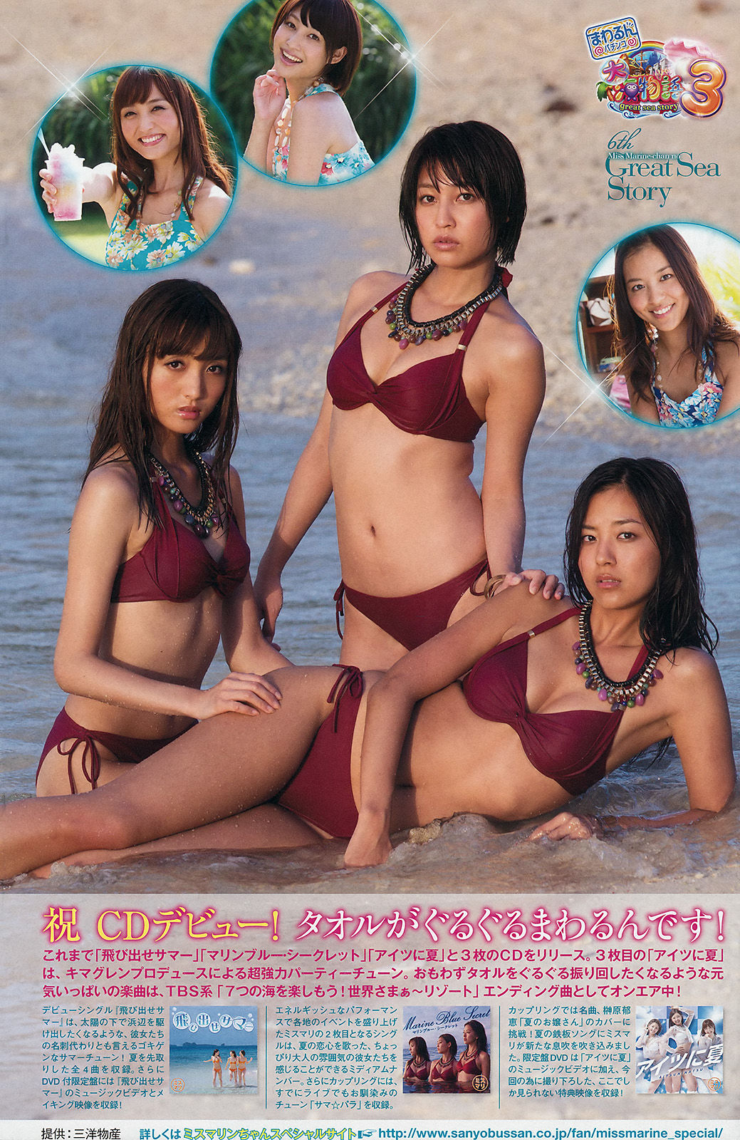 [Young Magazine] Tomaru Saiyaka Doll☆Elements 2014 No.49 Photo Magazine