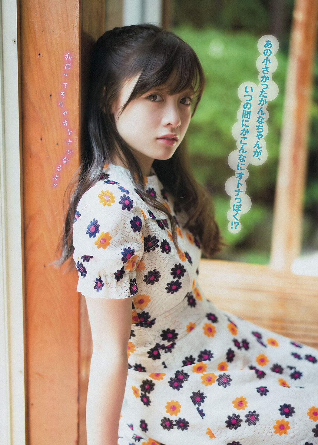 [Young Magazine] Kanna Hashimoto Yuria Kizaki 2014 No.34 Photograph