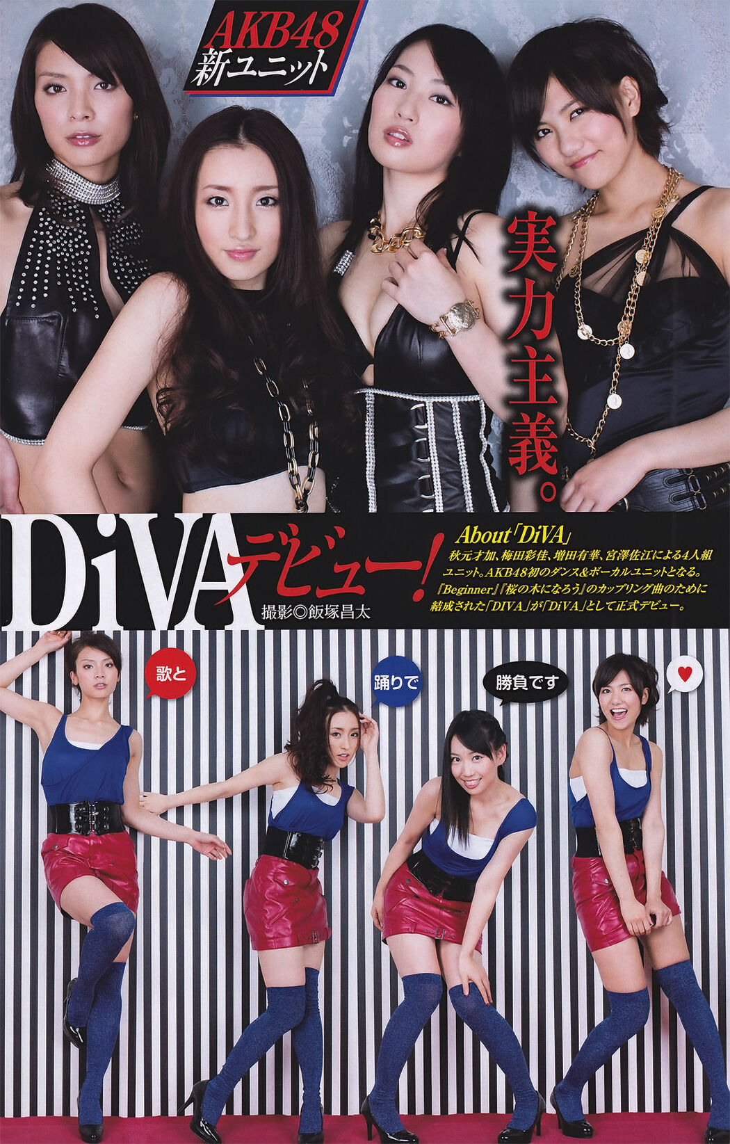 [Young Magazine] Azusa Yamamoto 2011 No.21-22 Photo Magazine