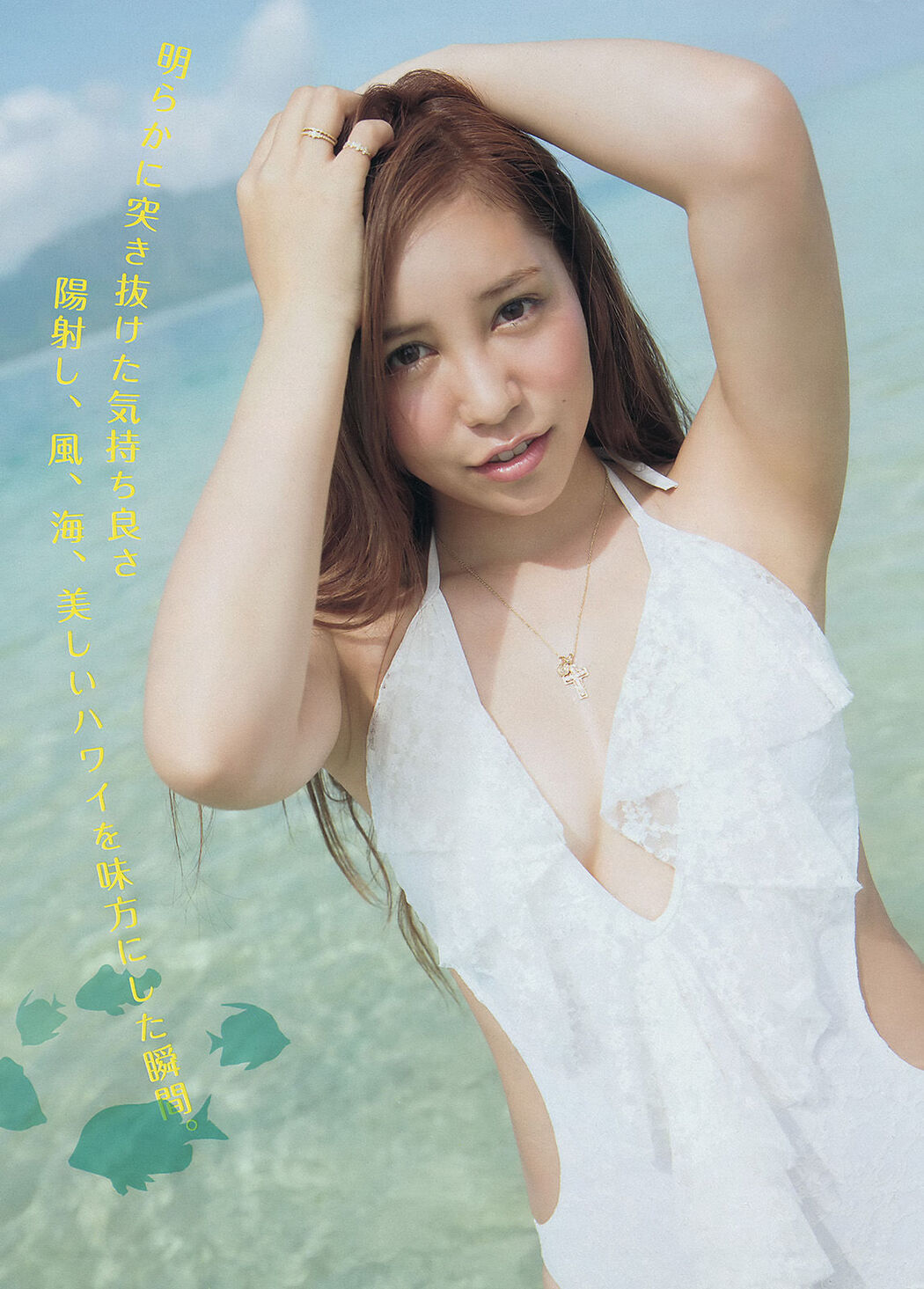 [Young Magazine] Hisamatsu Yumi Hexi Tomomi 2014 No.16 Photo Magazine