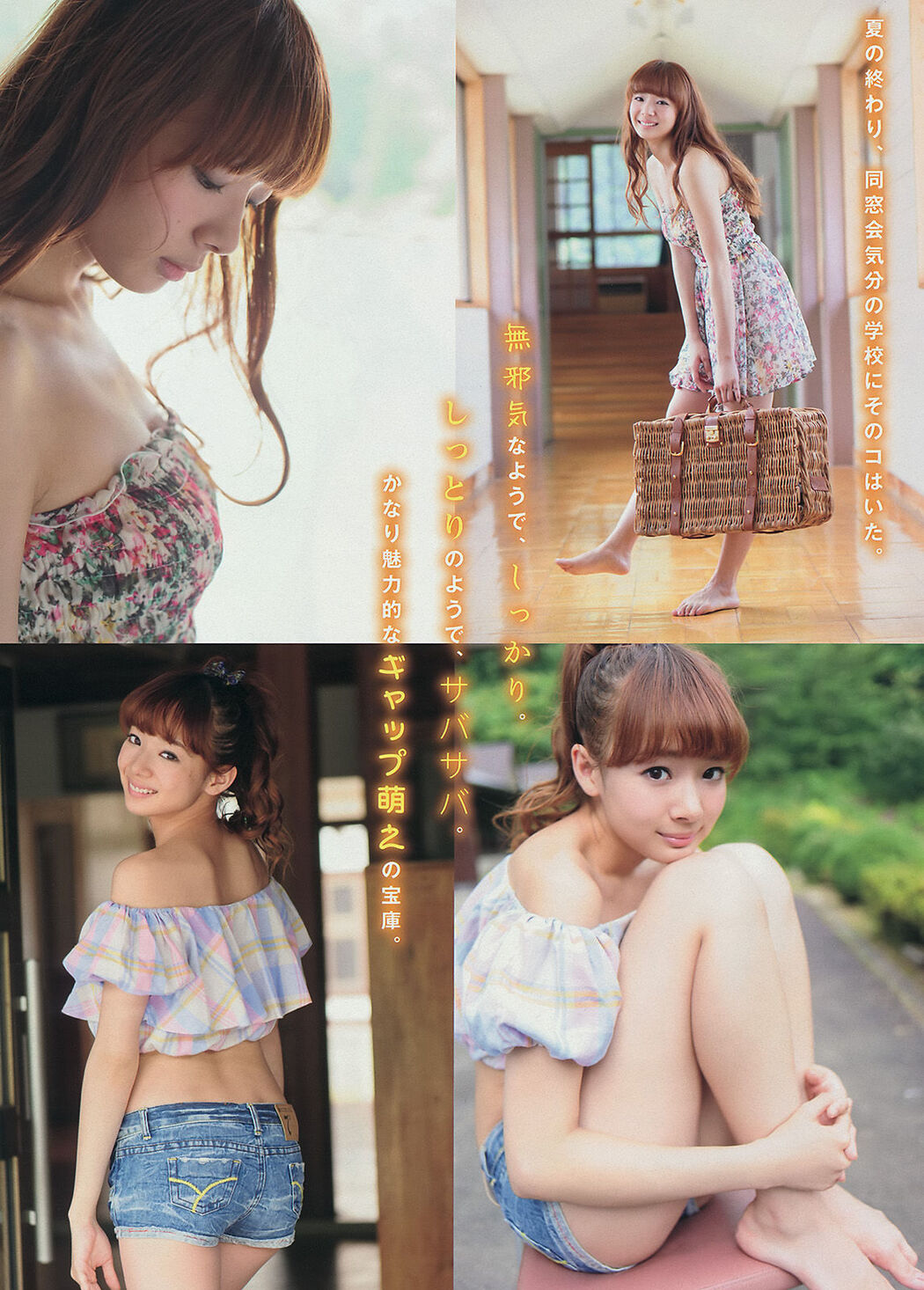 [Young Magazine] Ikumi Hisamatsu Sayaka Okada 2014 No.40 Photograph Cover Photo