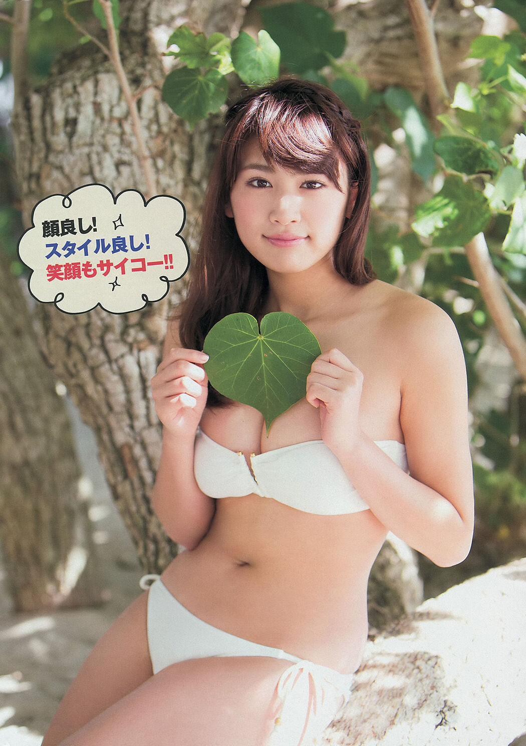 [Young Magazine] Hisamatsu Yumi Hexi Tomomi 2014 No.16 Photo Magazine