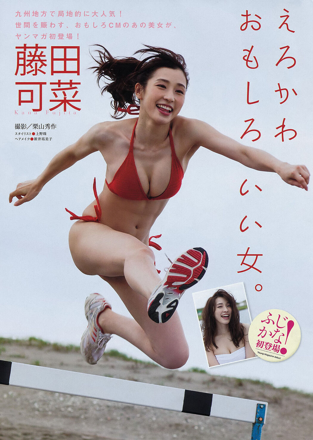 [Young Magazine] Hinako Sano Kana Fujita 2015 No.33 Photograph